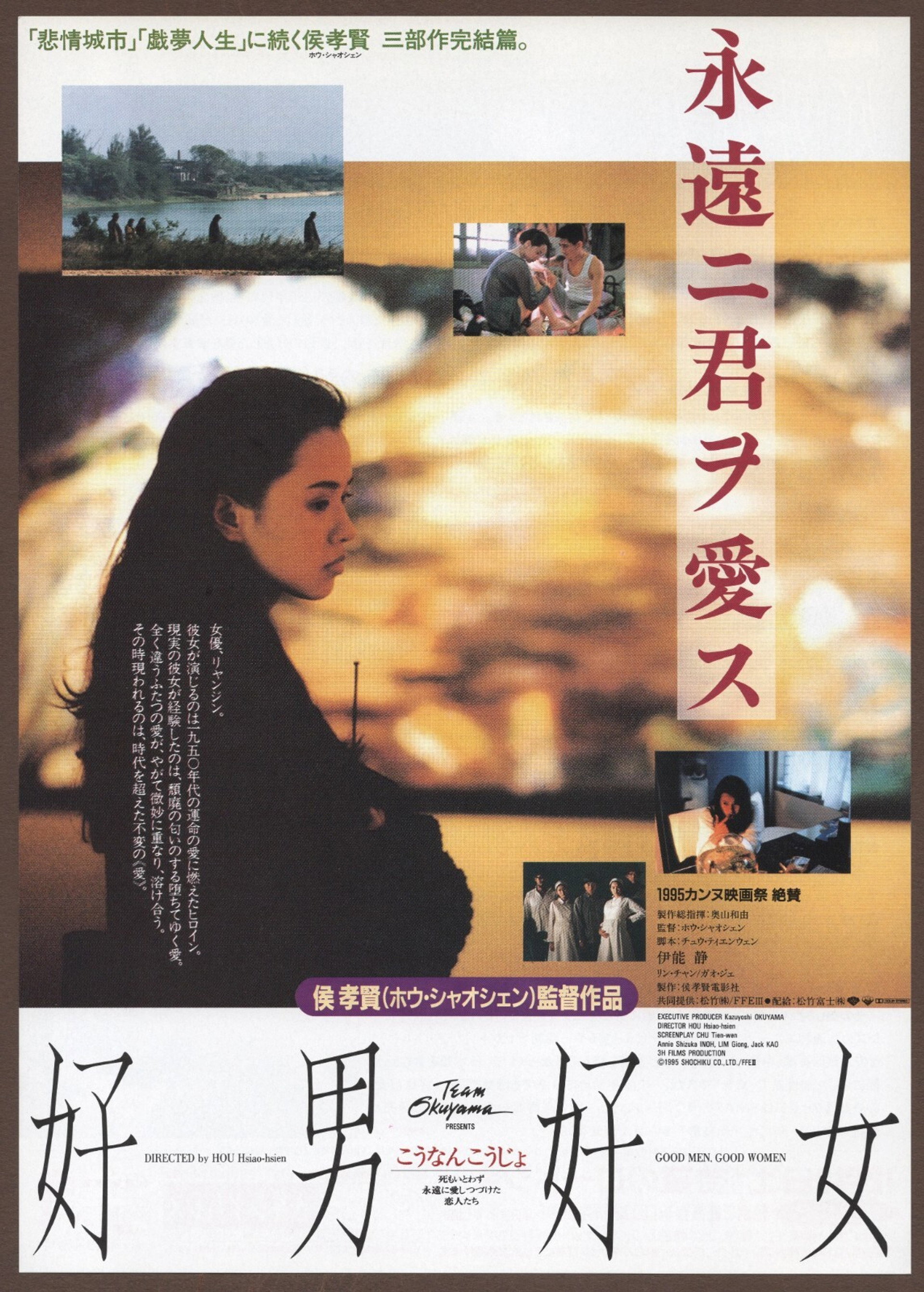 好男好女