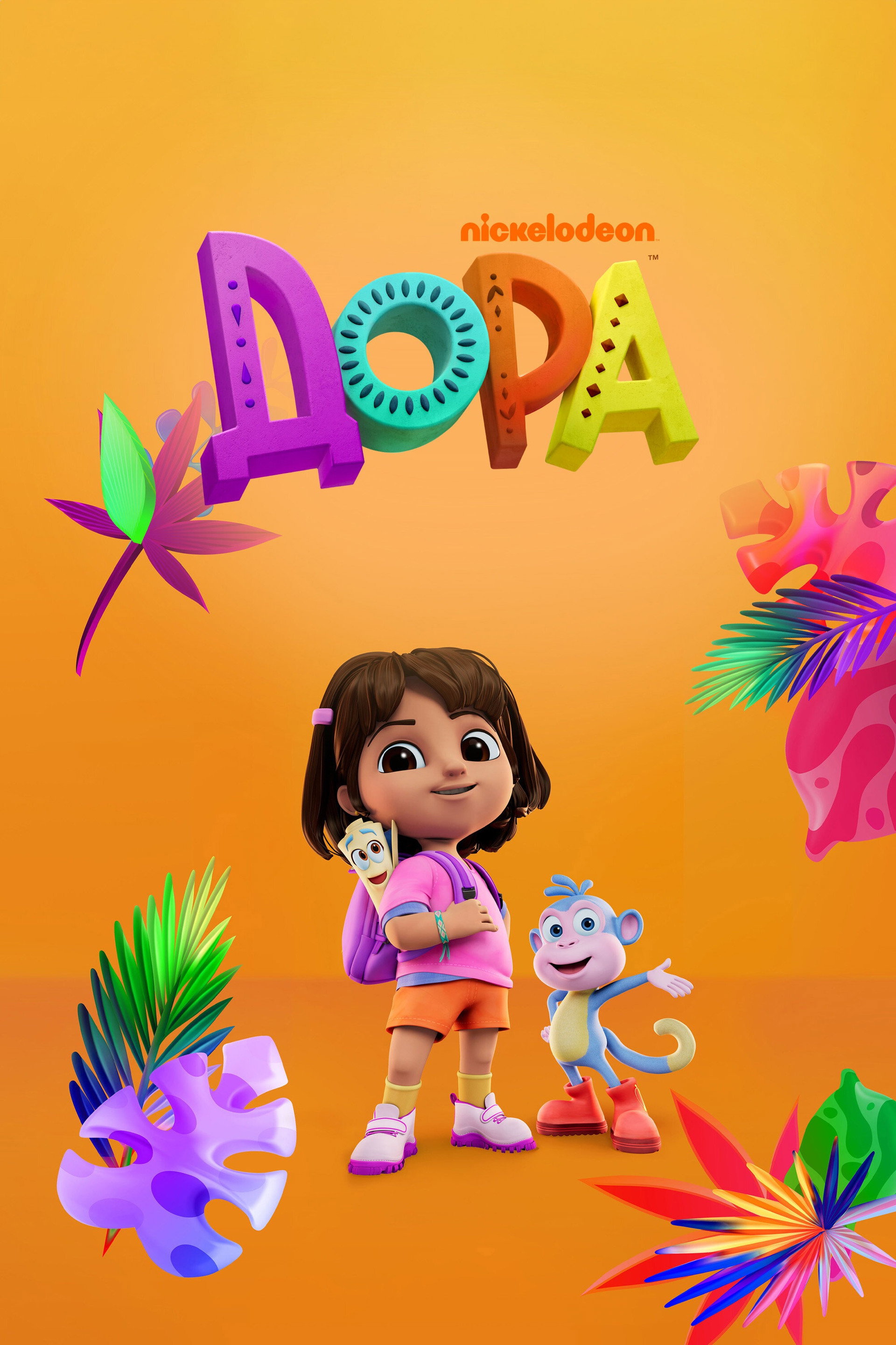 Дора