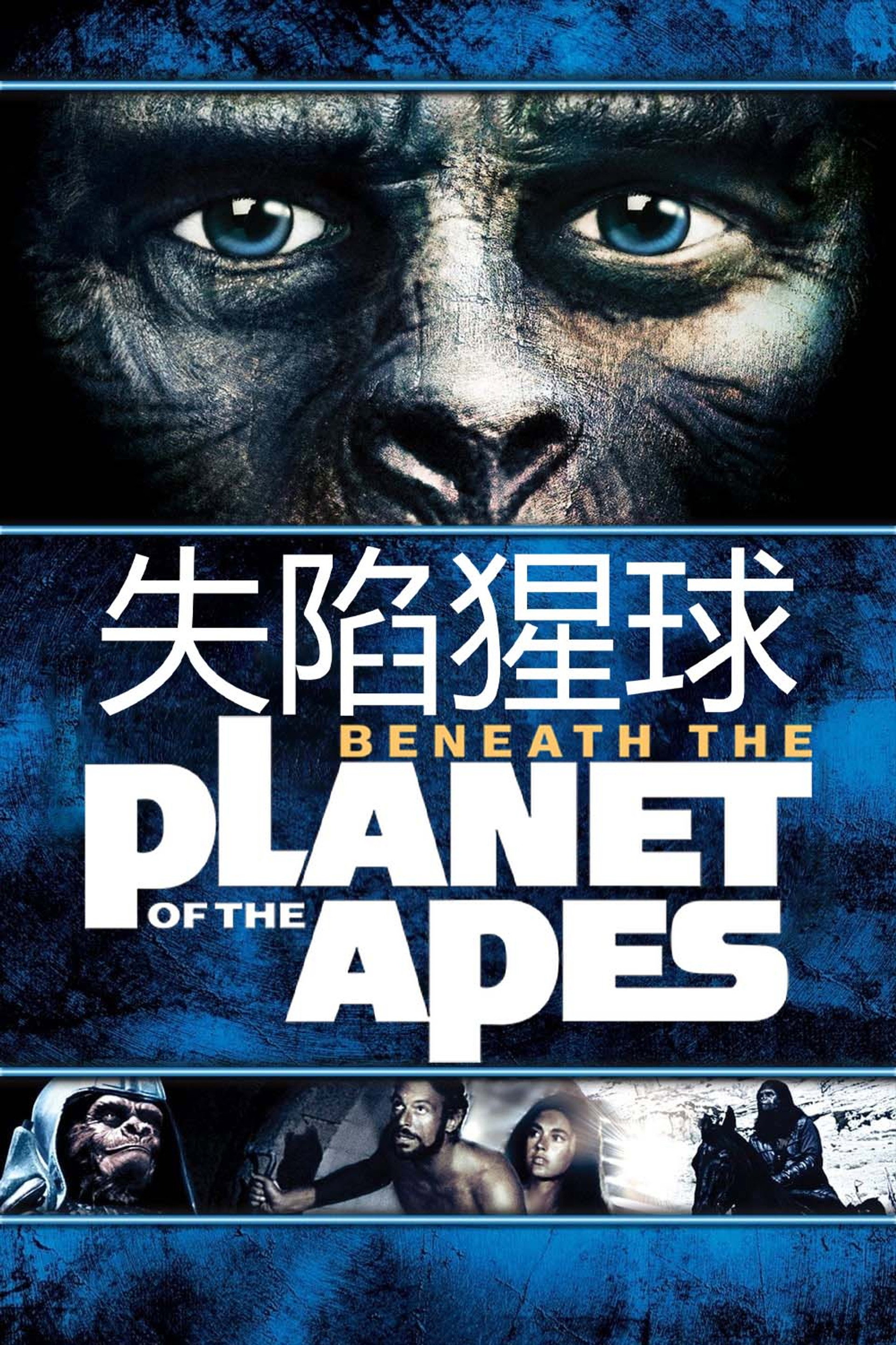 失陷猩球