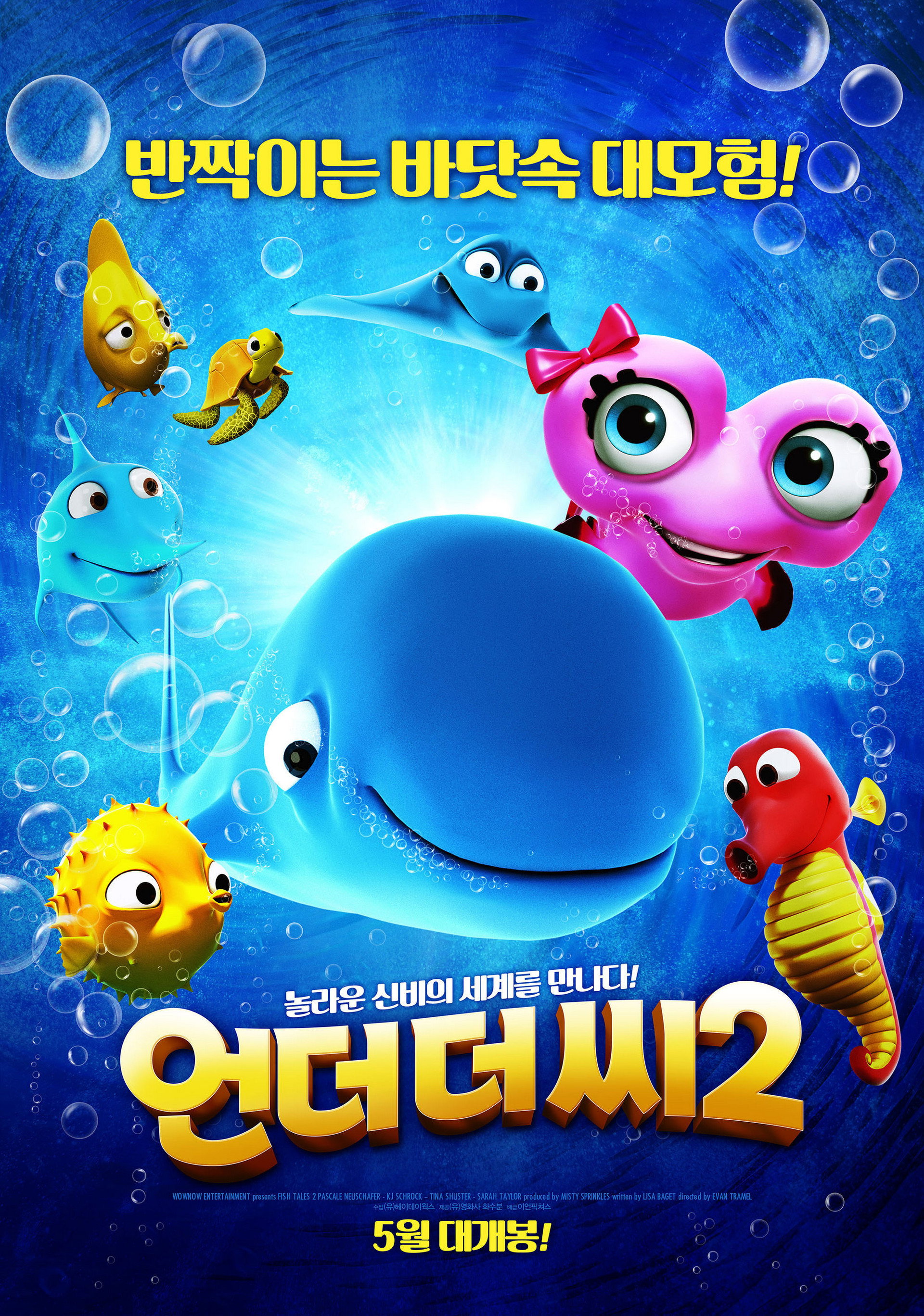 언더 더 씨 2