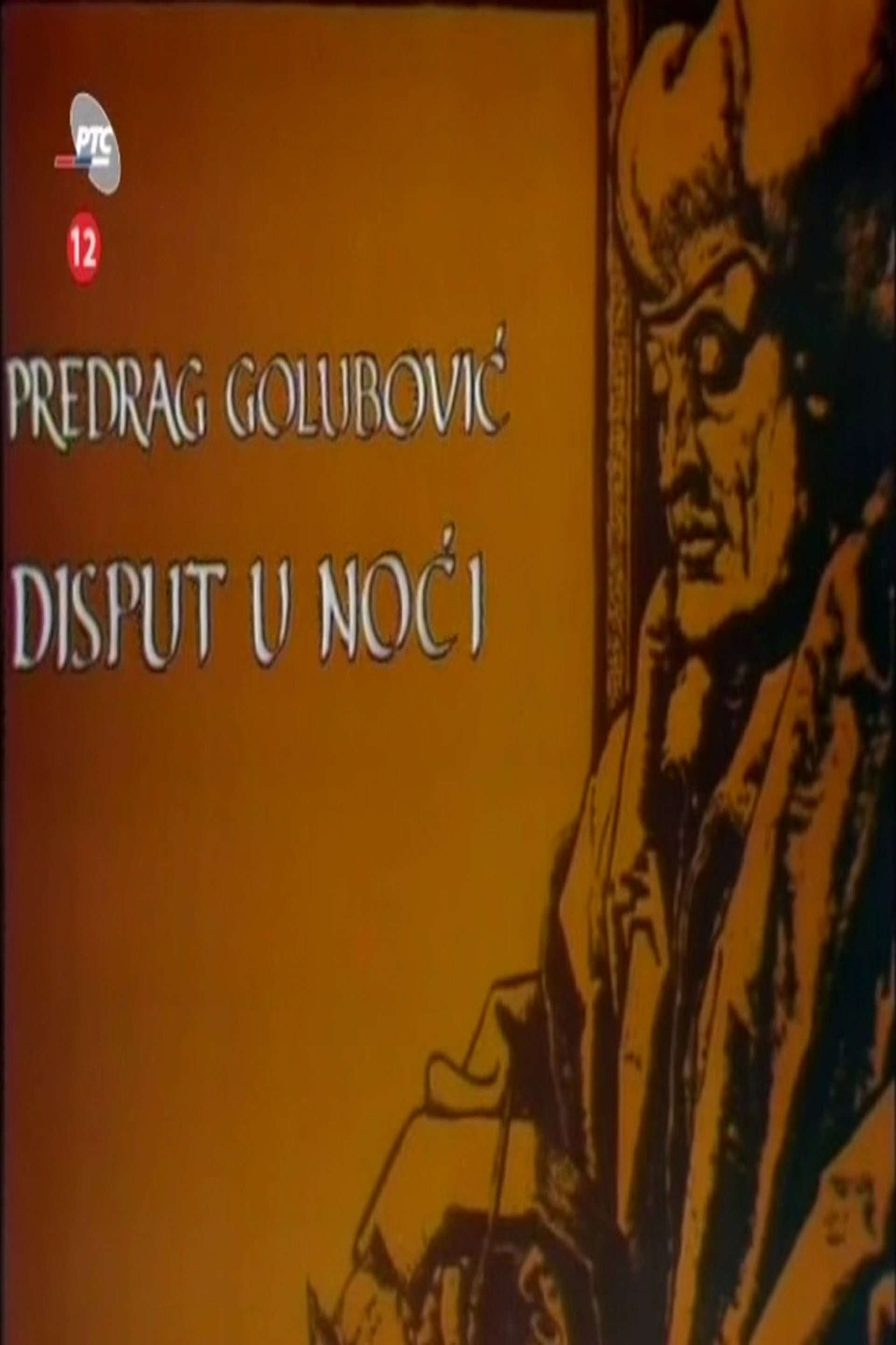 Disput u noći