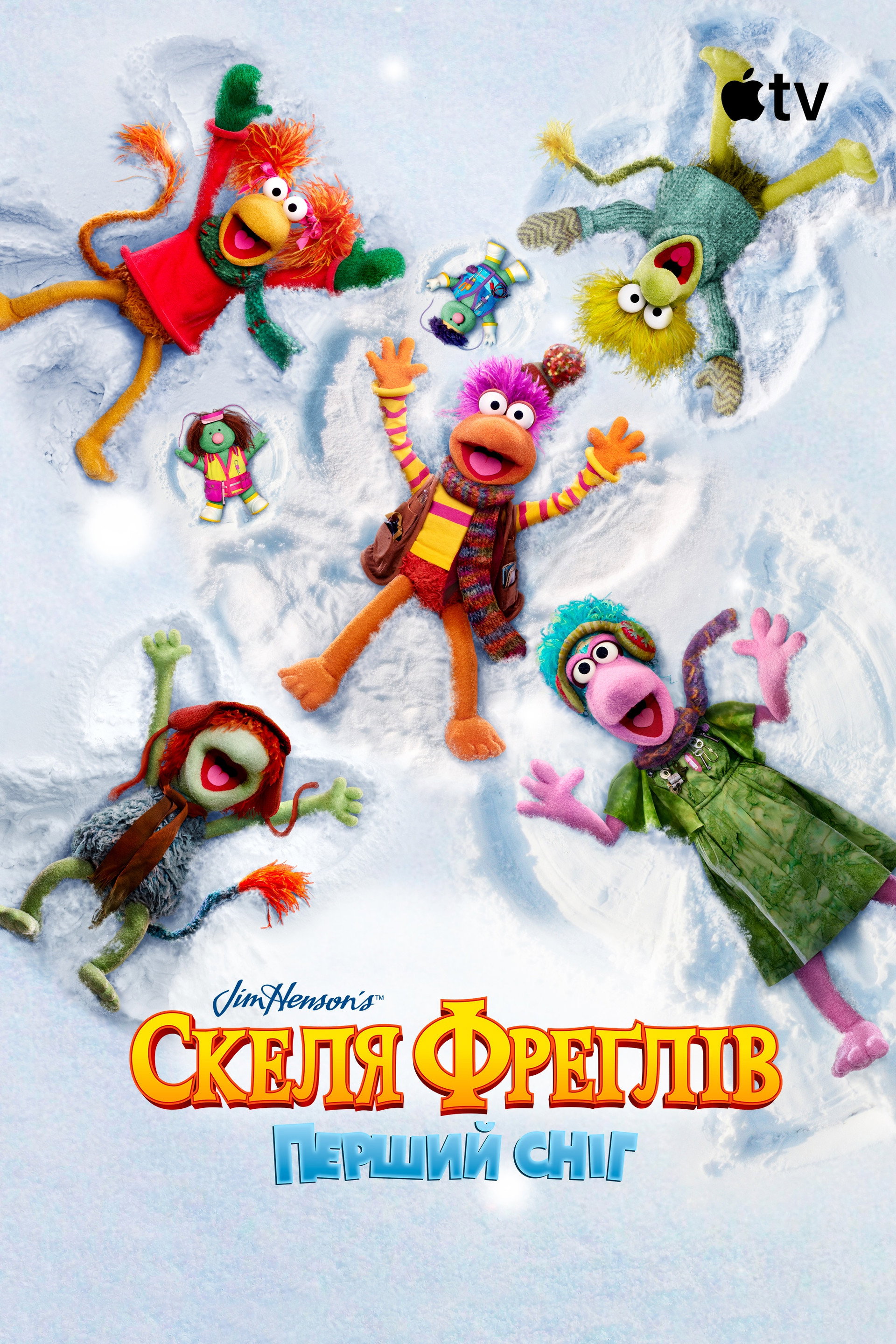 Скеля Фреґлів: перший сніг