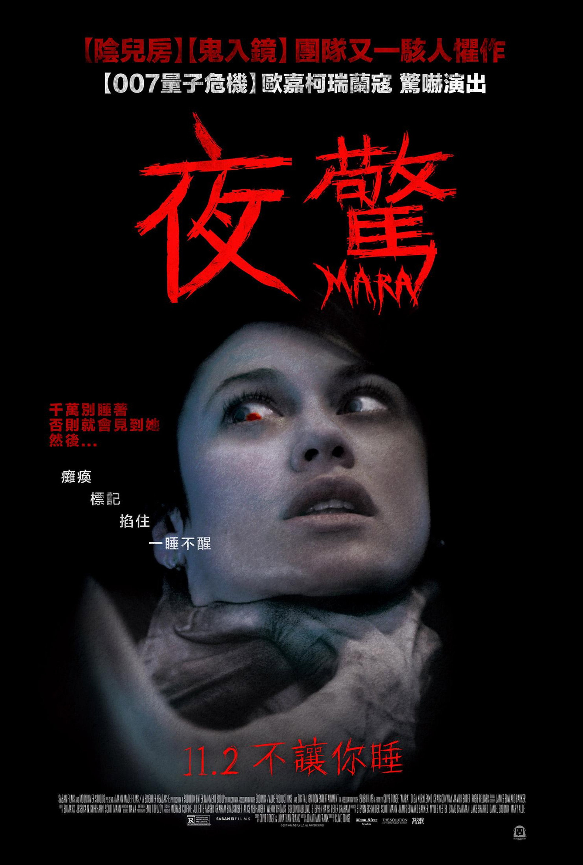 玛拉
