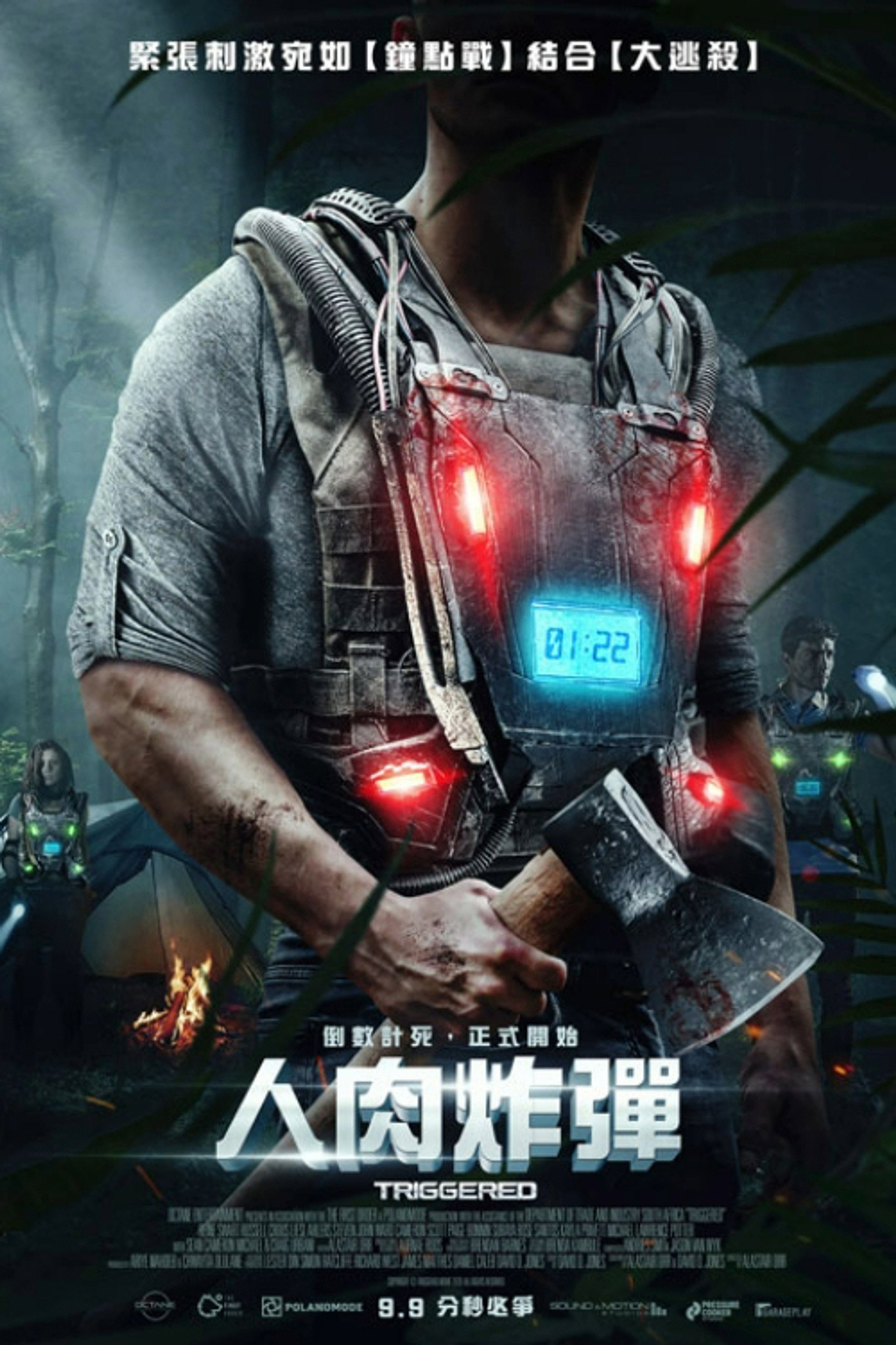 人肉炸弹