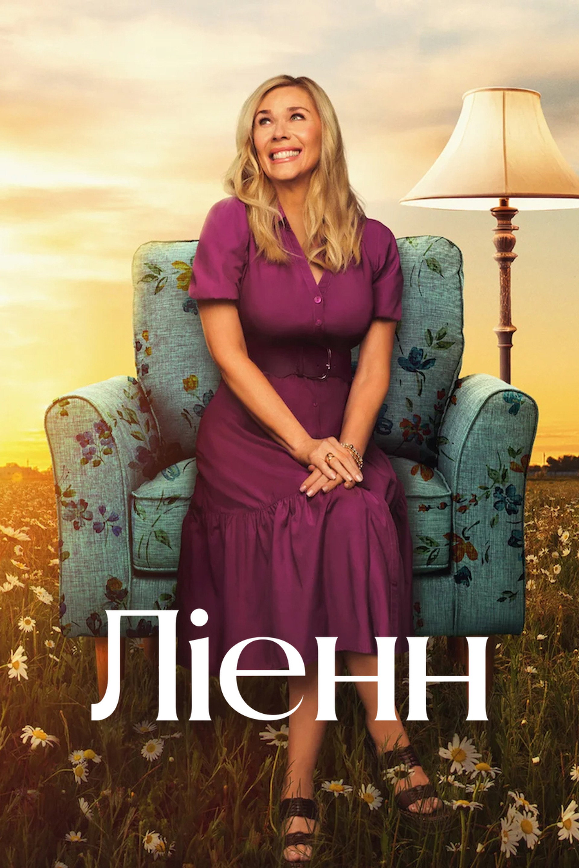 Ліенн