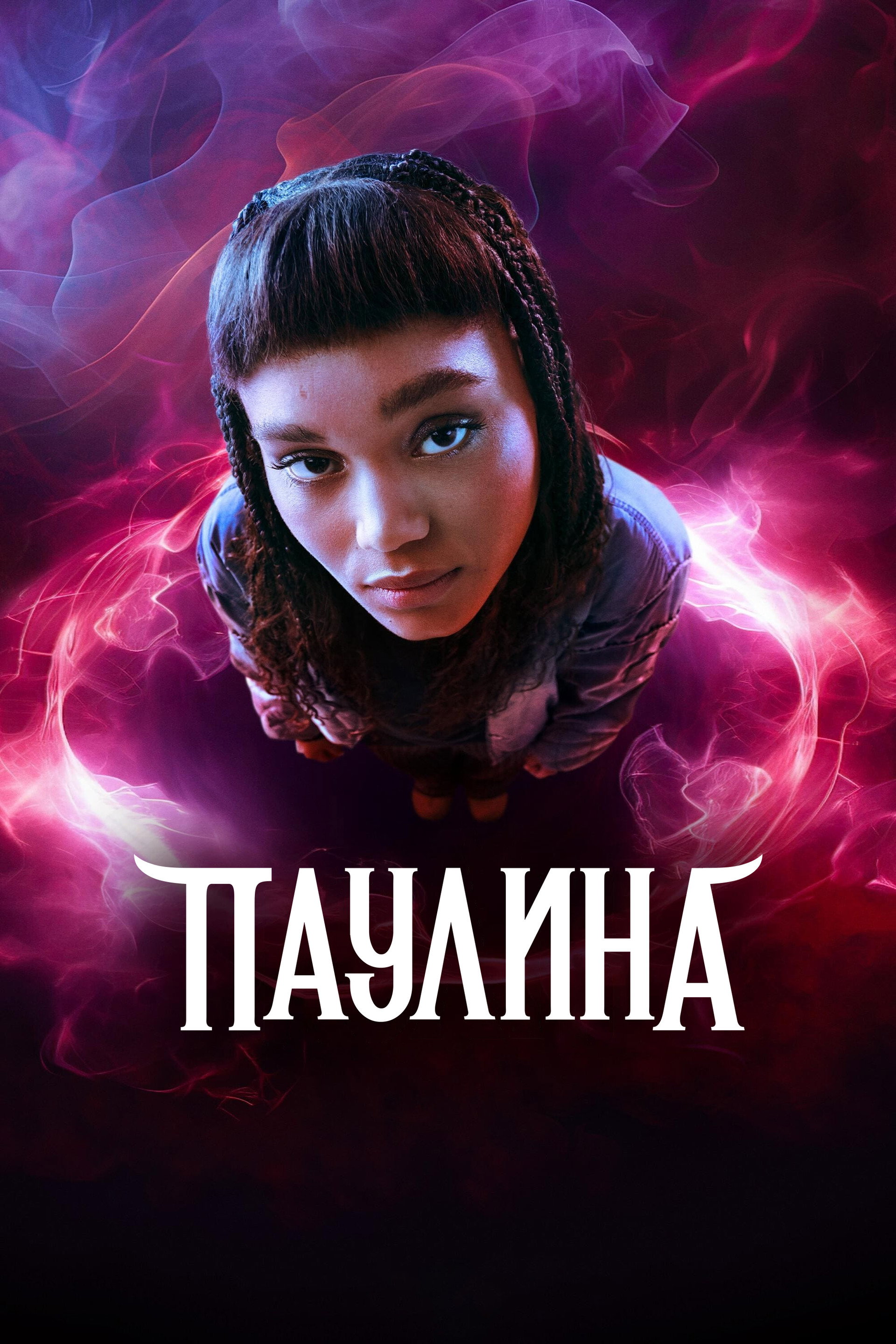 Pauline