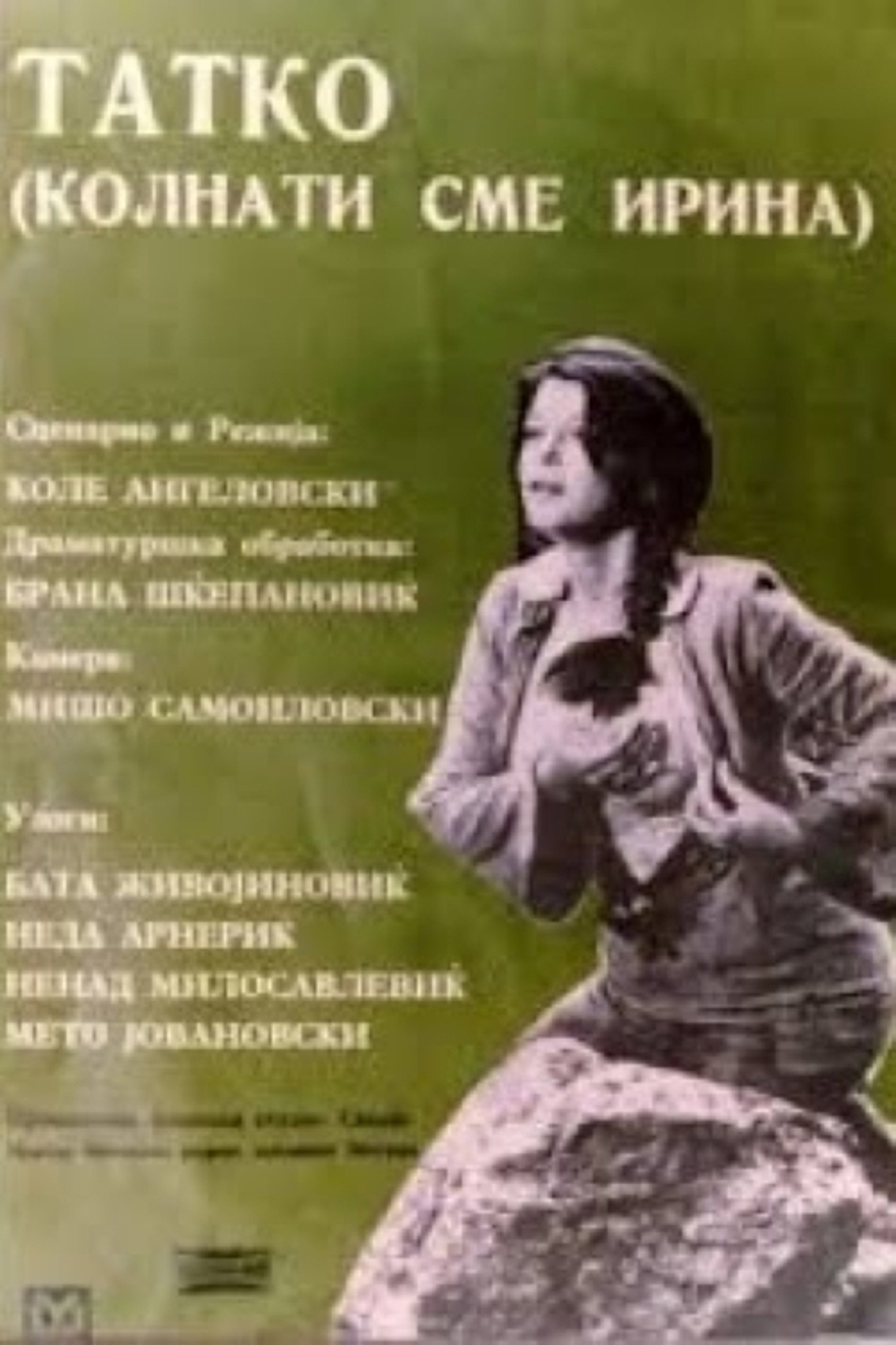 Колнати сме, Ирина