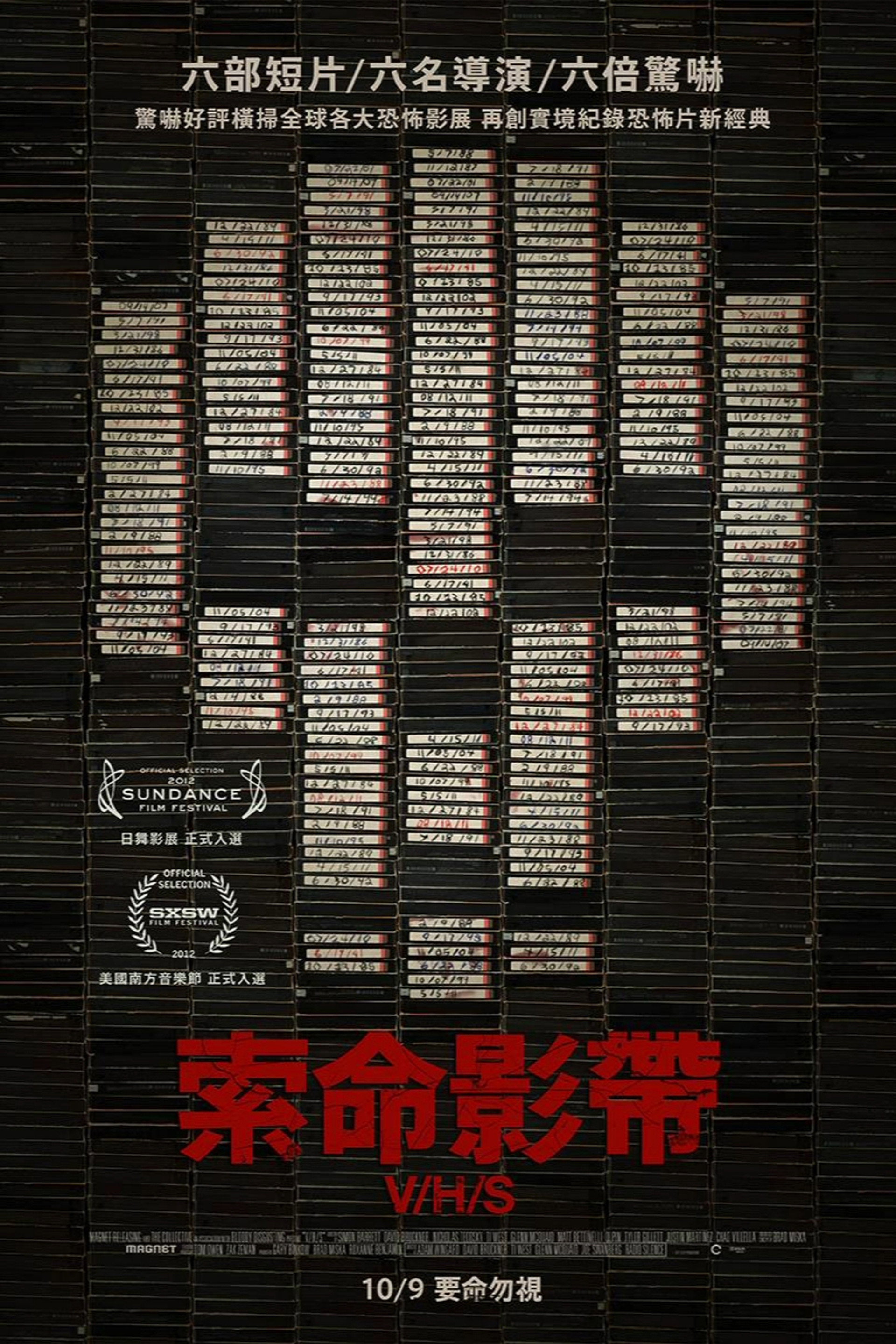 致命录像带