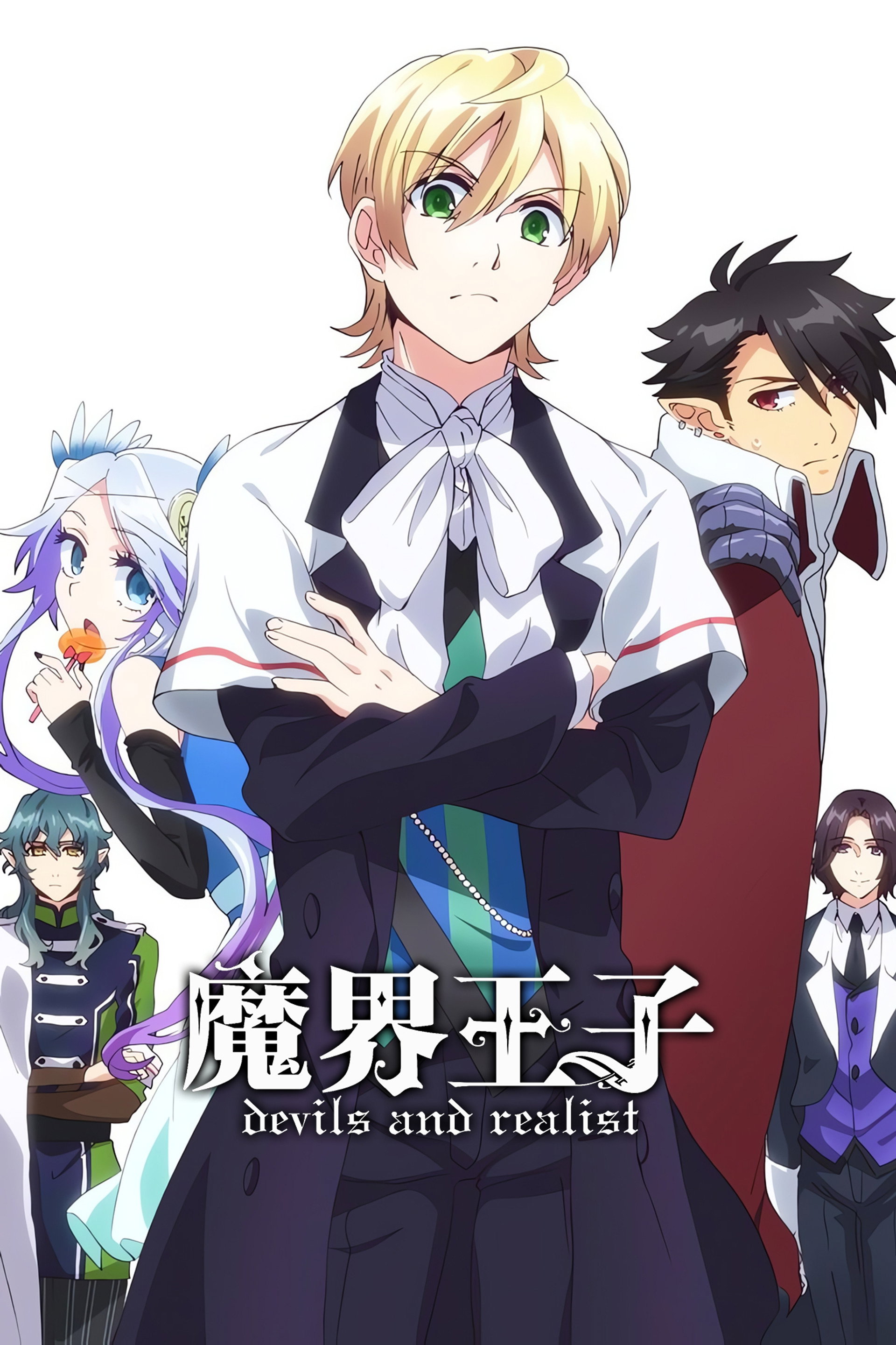 Makai Ouji: Devils and Realist