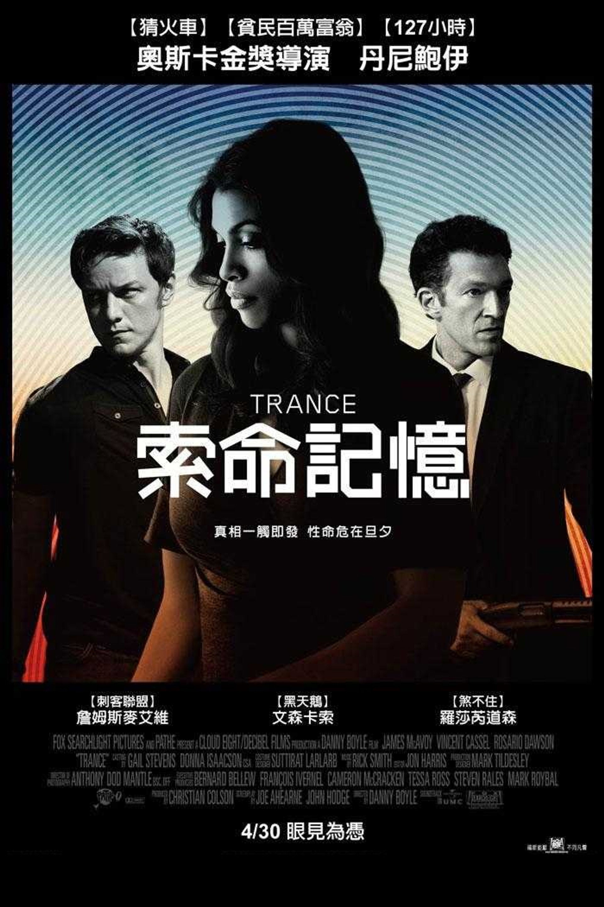 迷幻