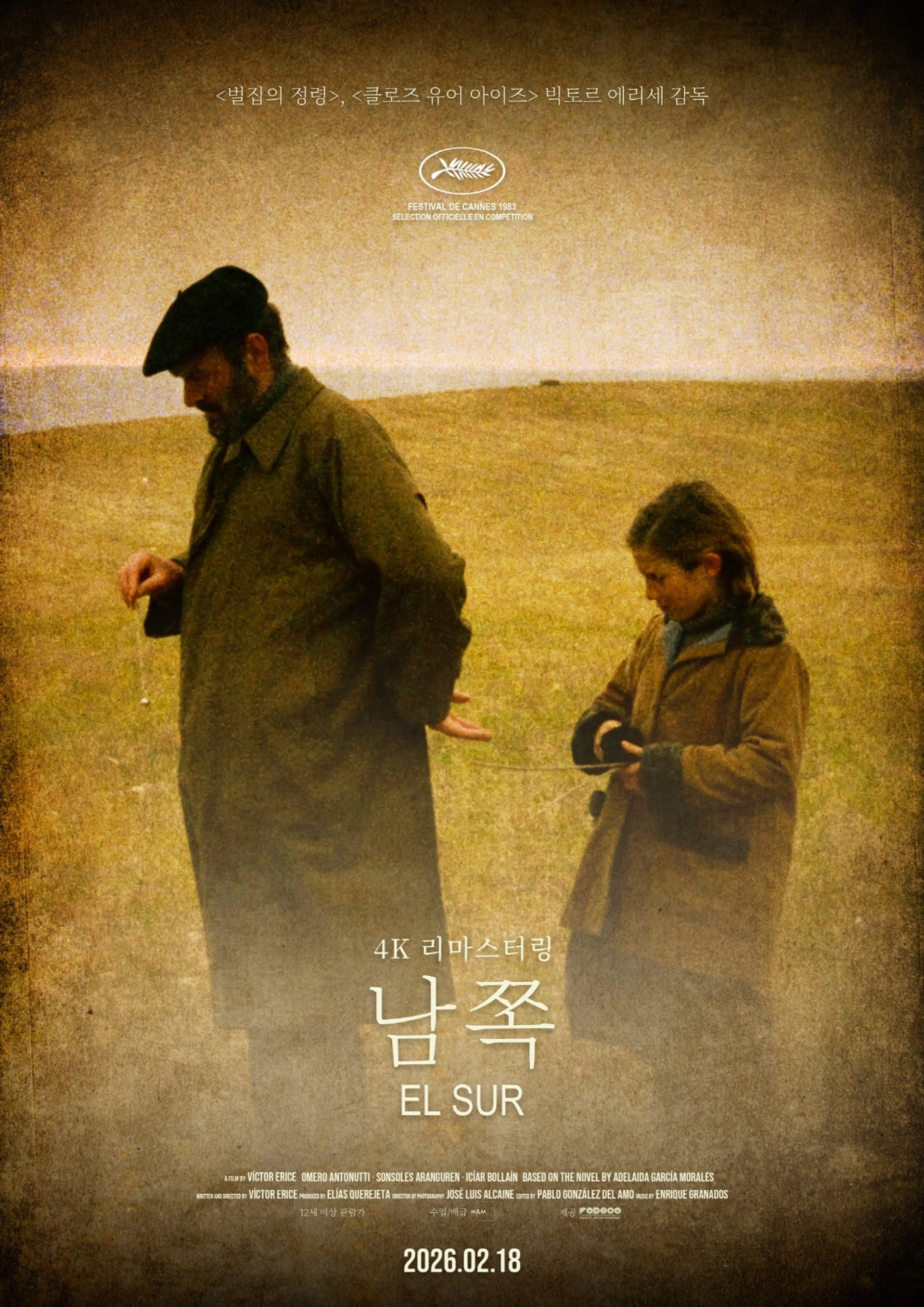 남쪽