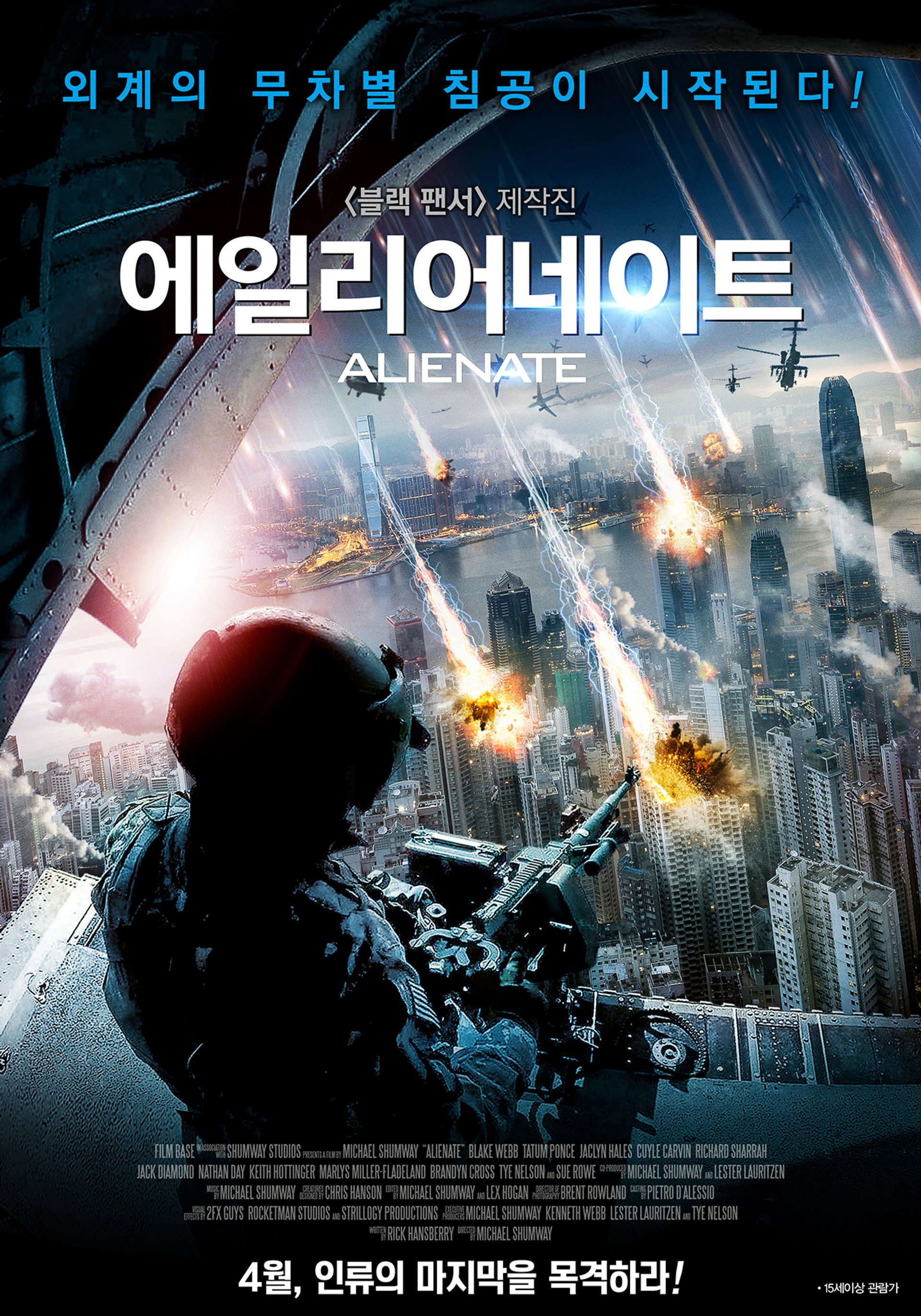 에일리어네이트