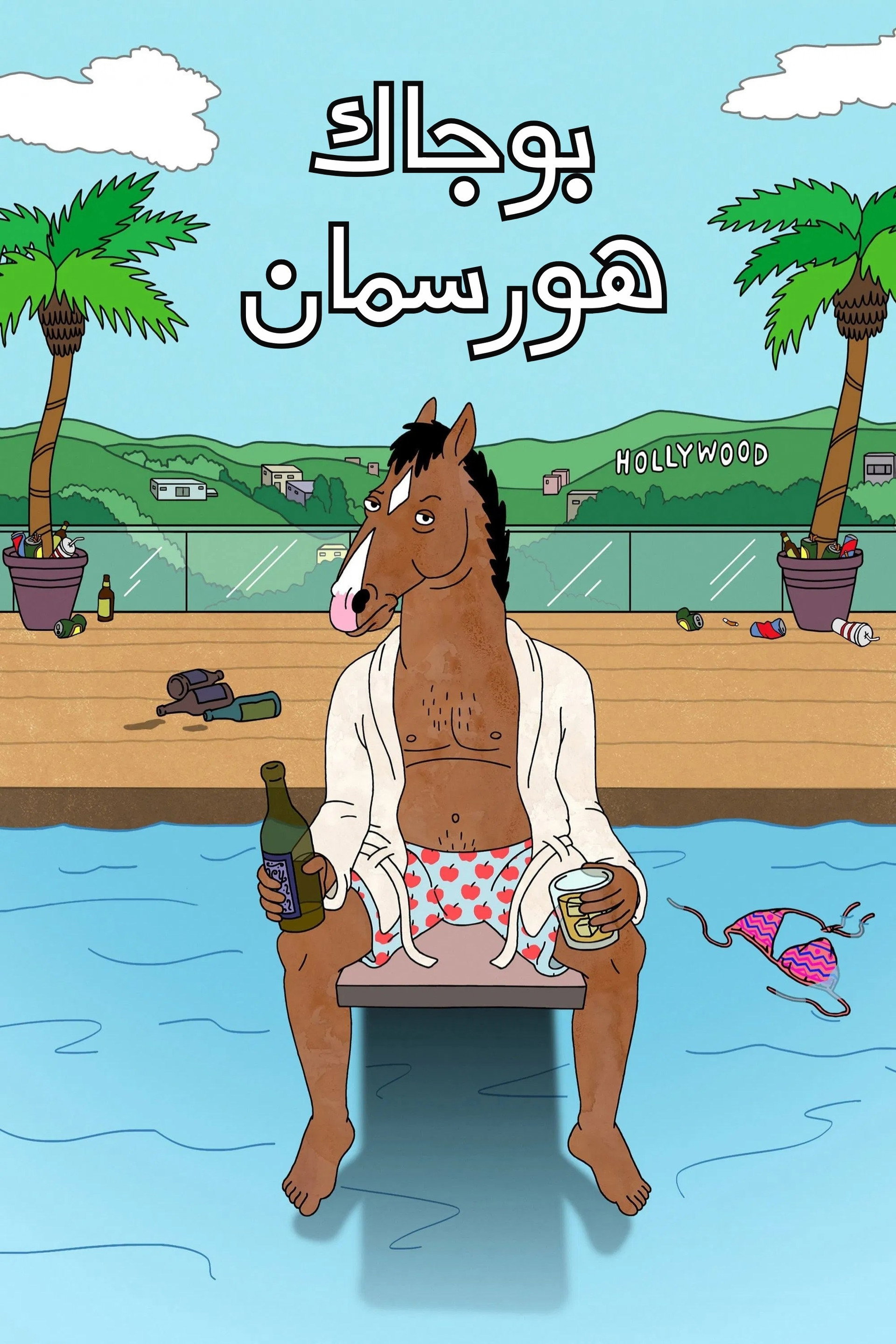 BoJack Horseman