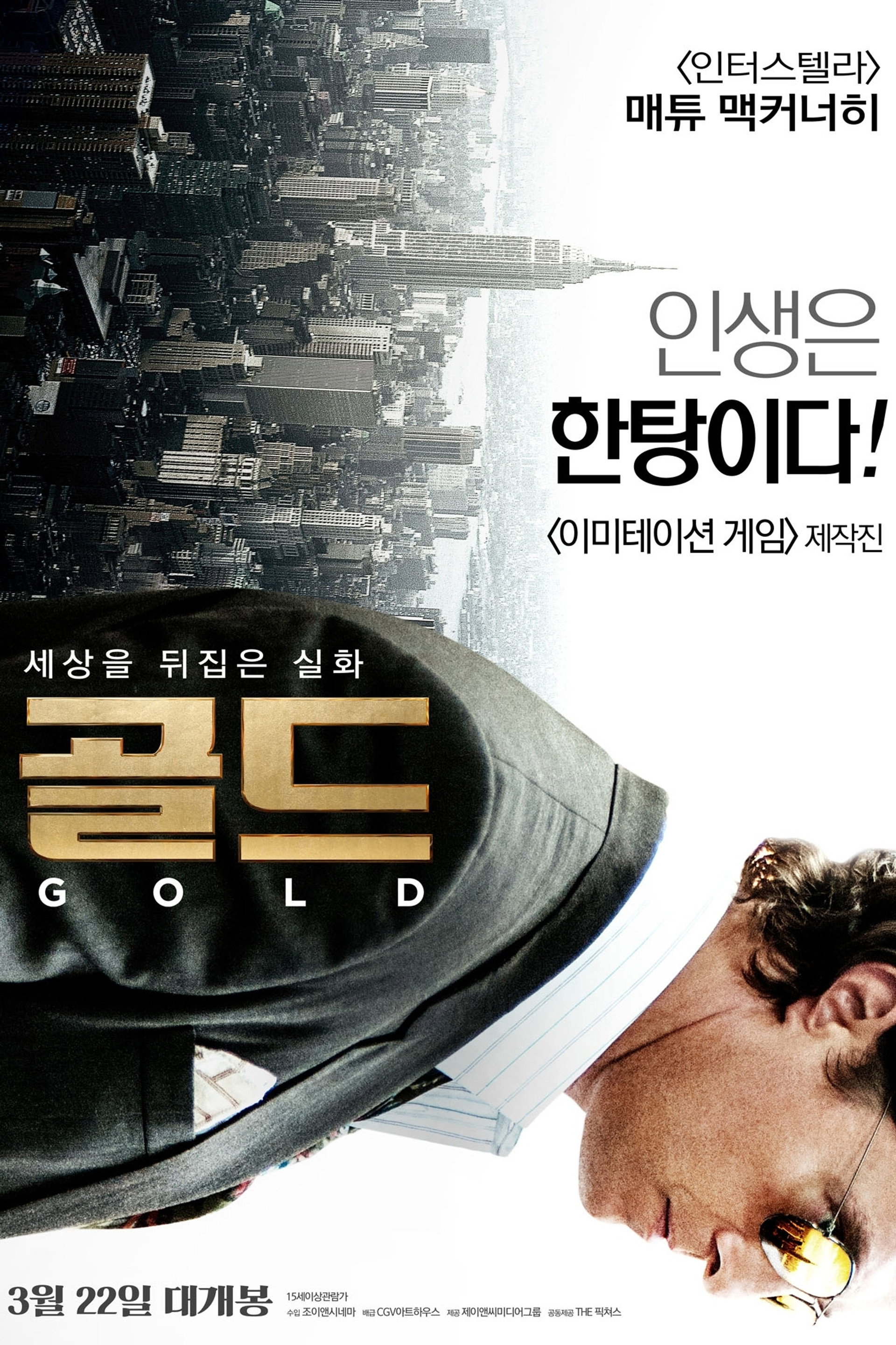 골드