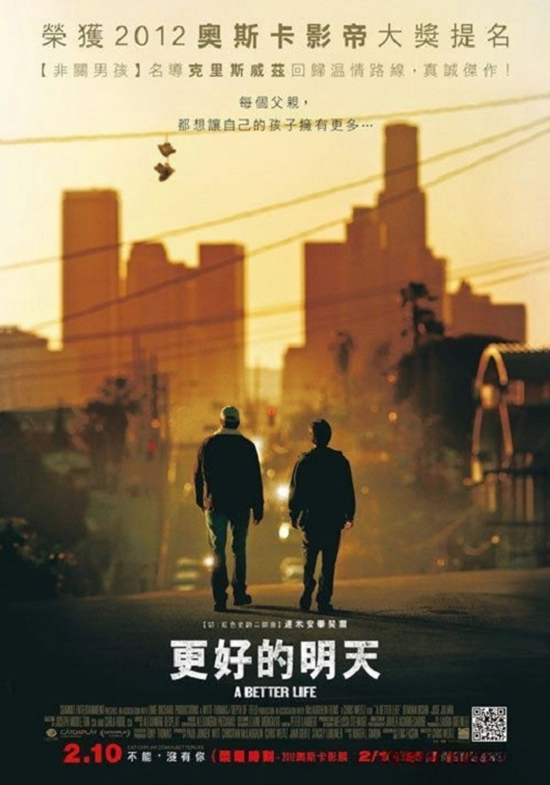 更好的生活