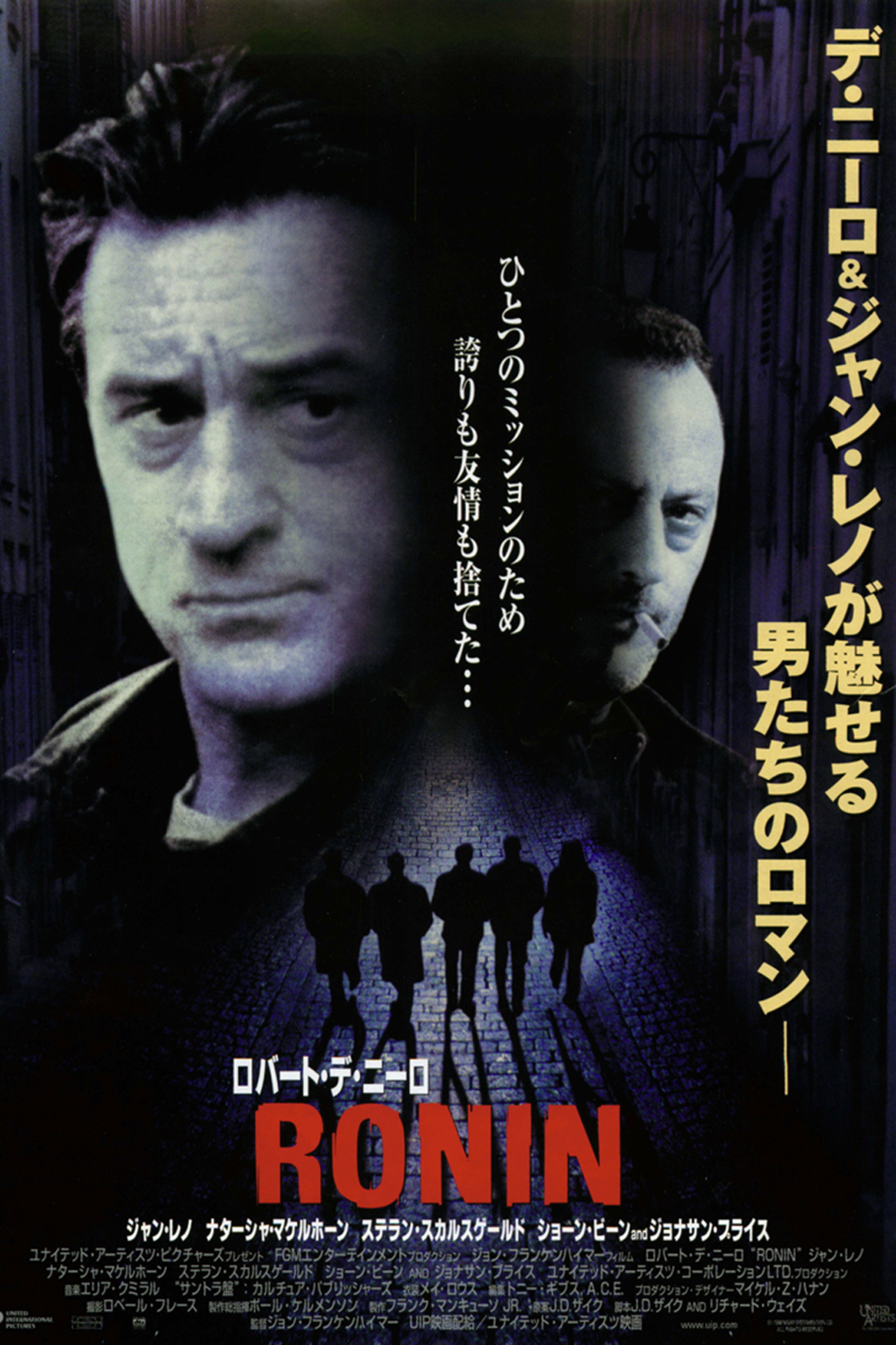 RONIN