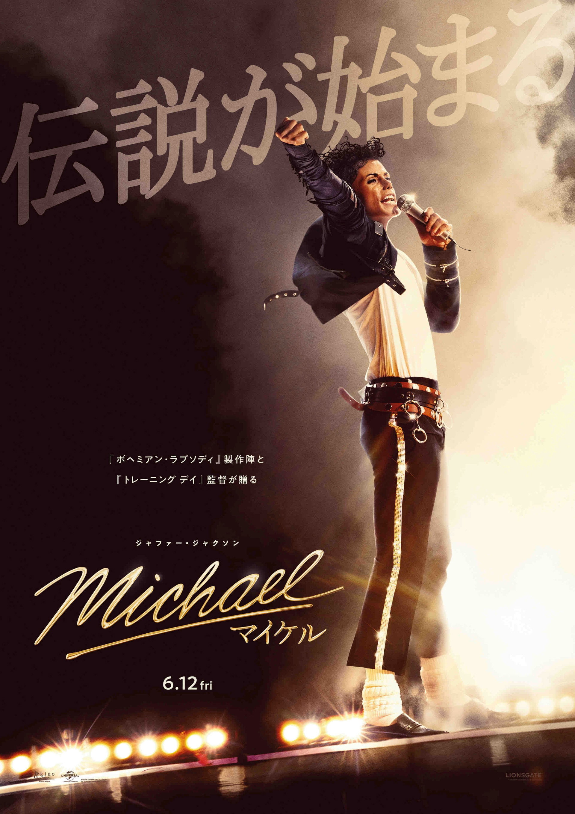 Michael／マイケル