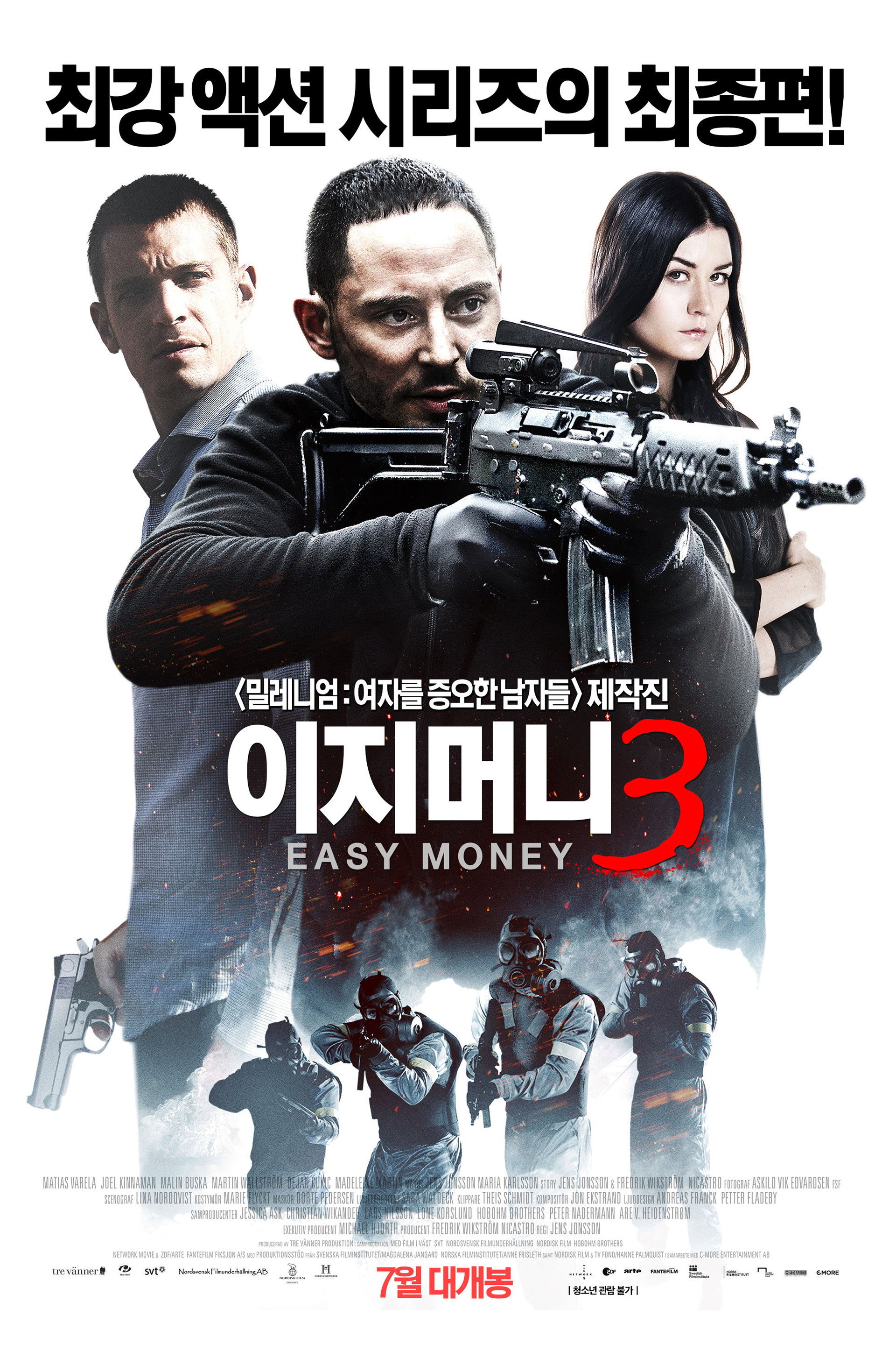 이지머니 3