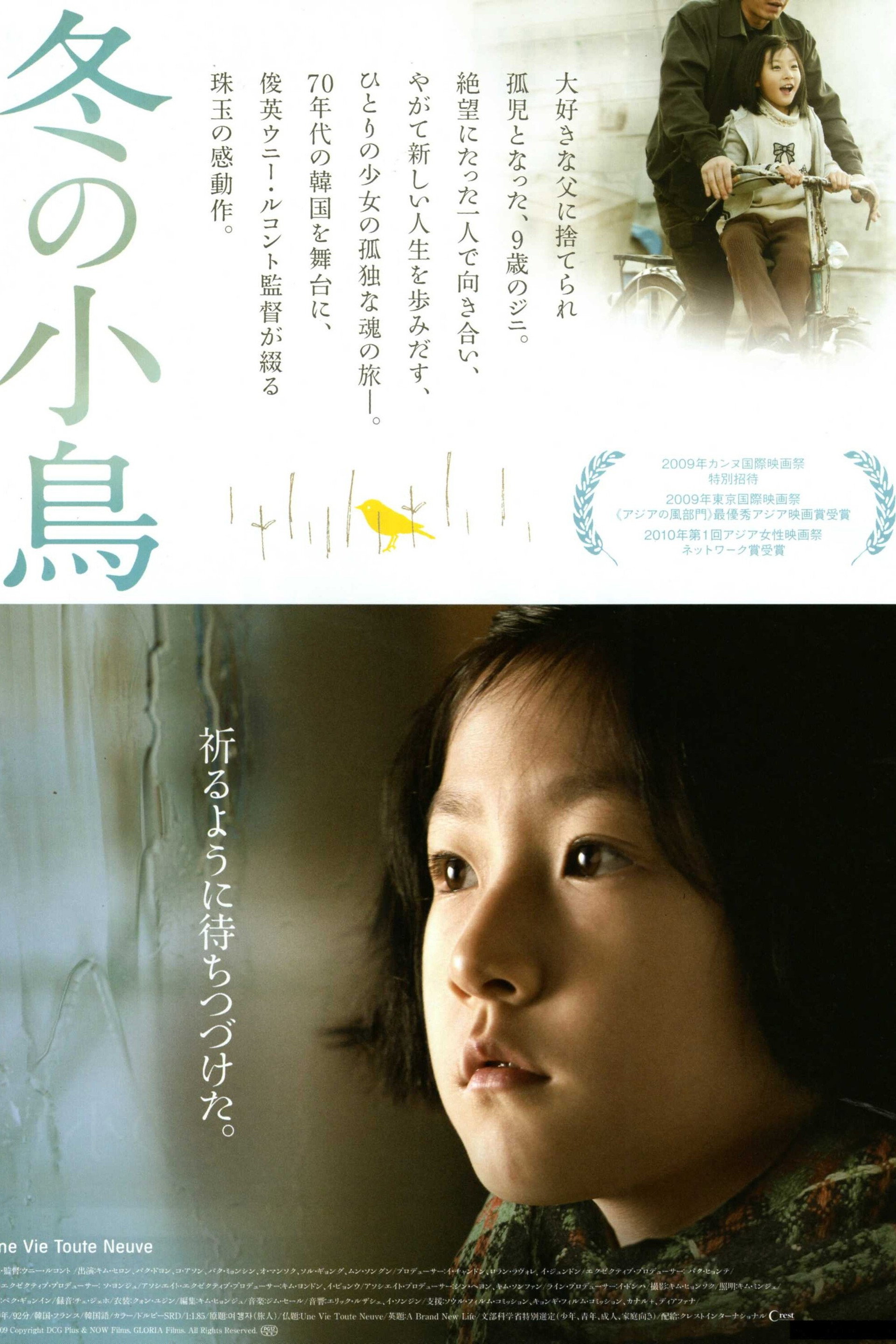 冬の小鳥