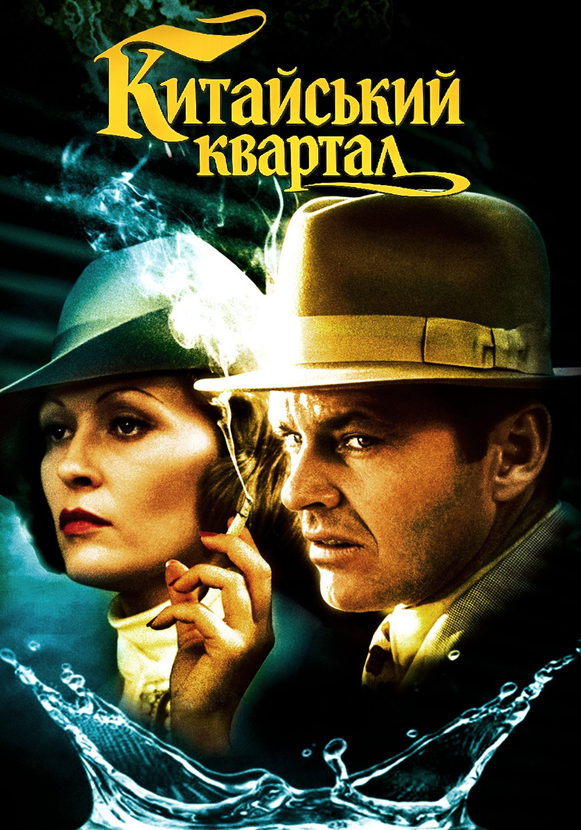Китайський квартал