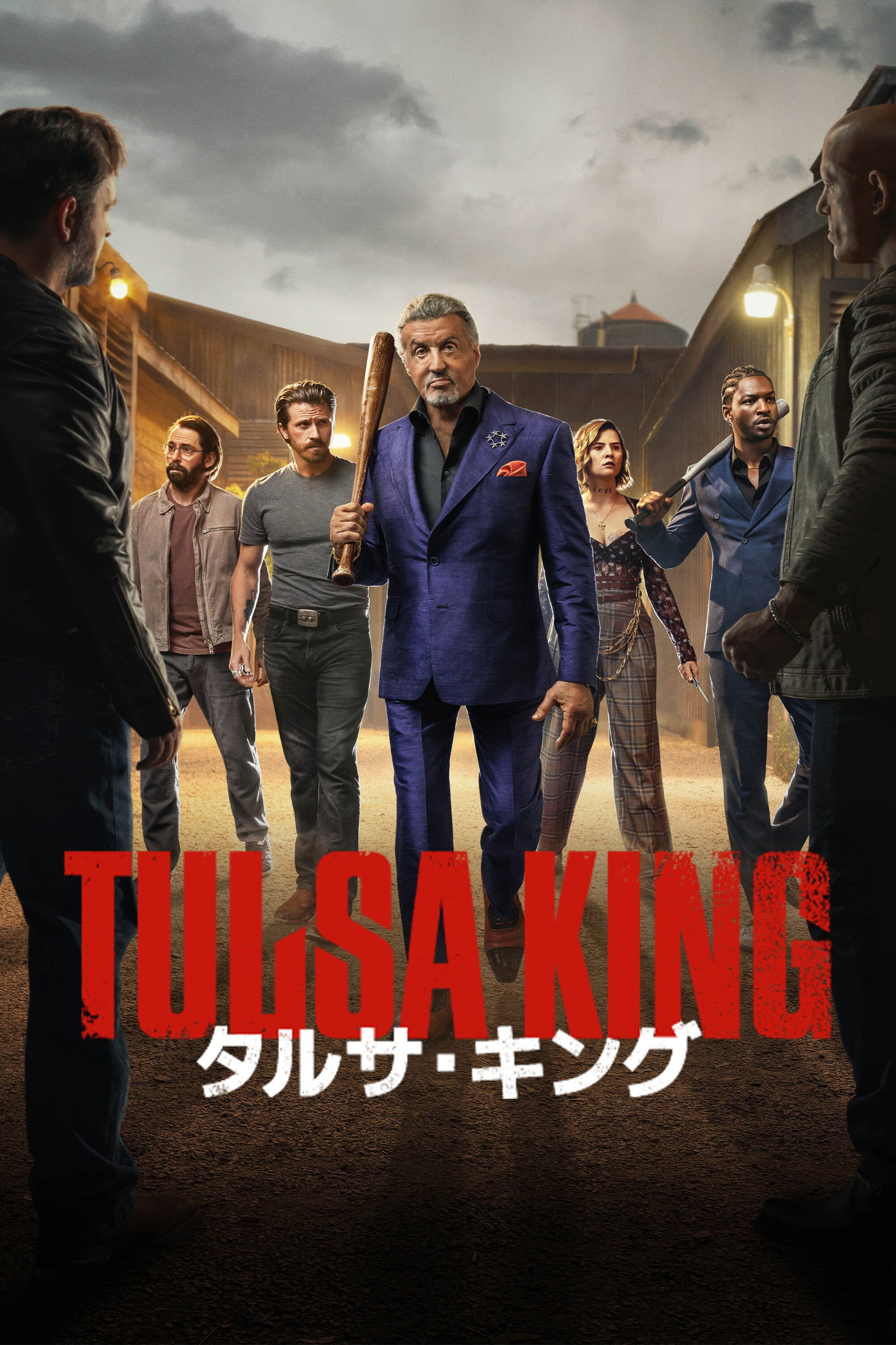 タルサ・キング