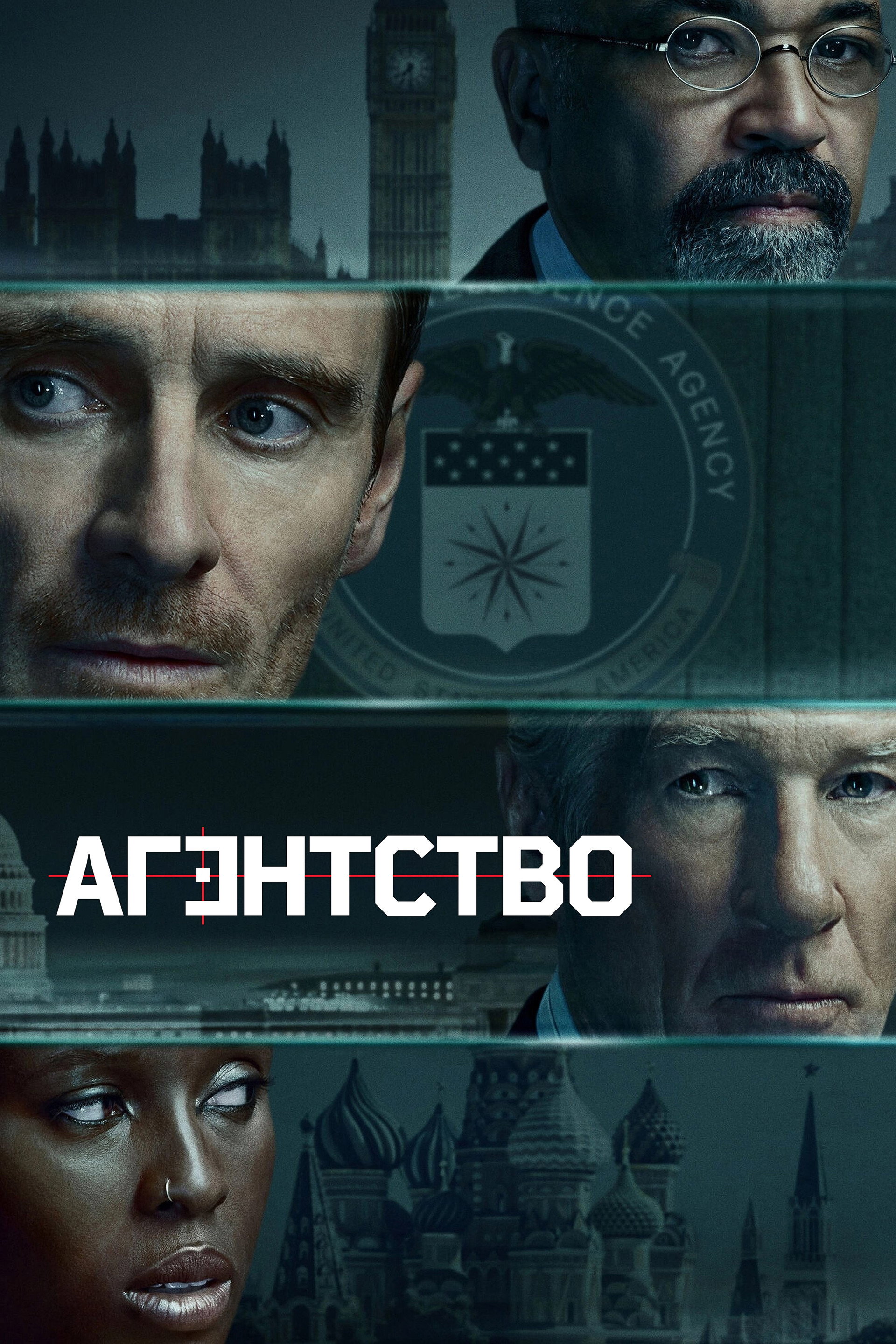 Агентство