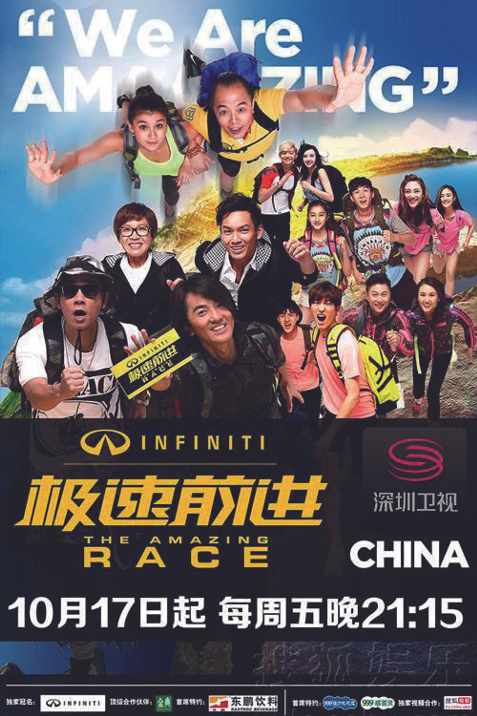 极速前进中国版