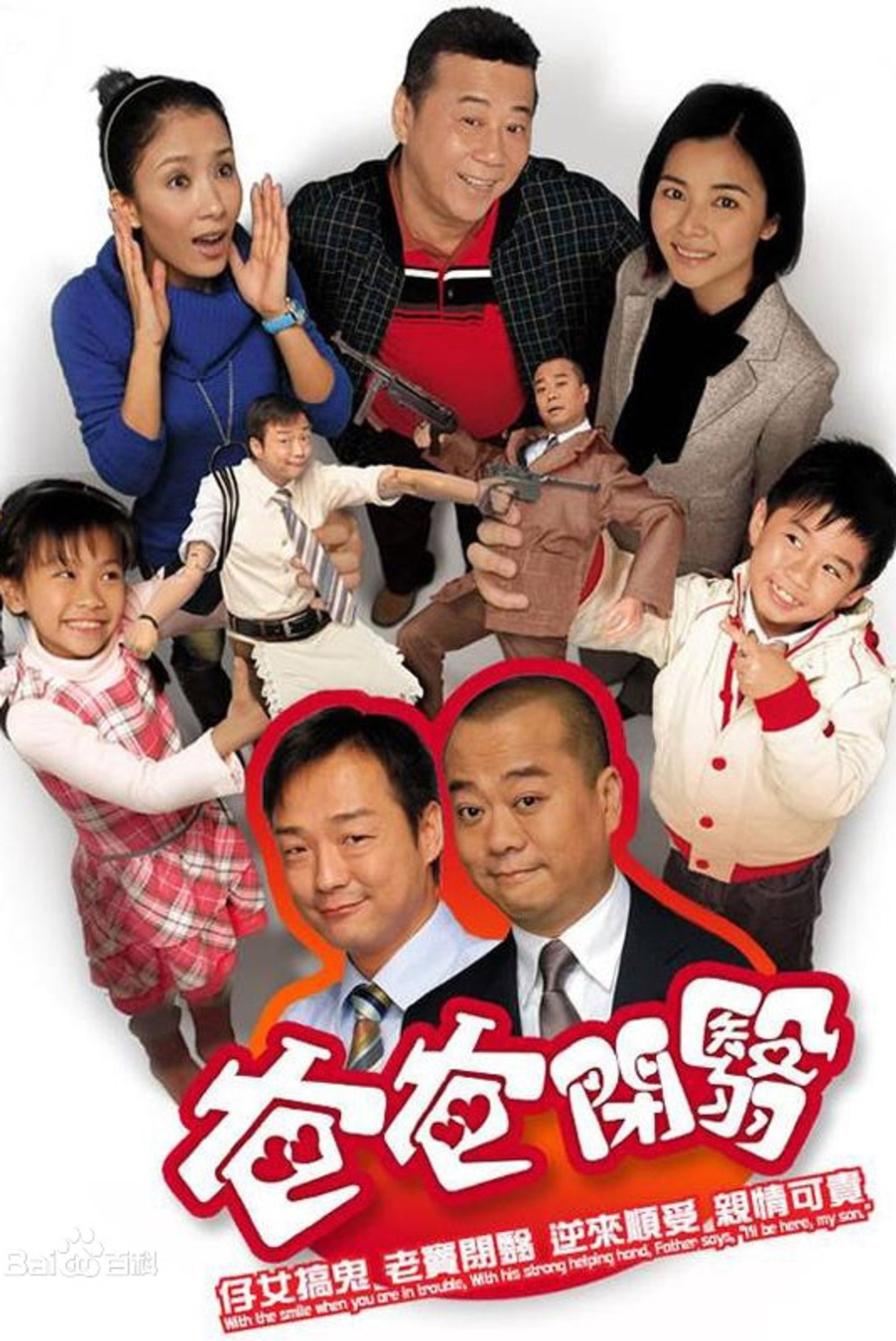爸爸闭翳