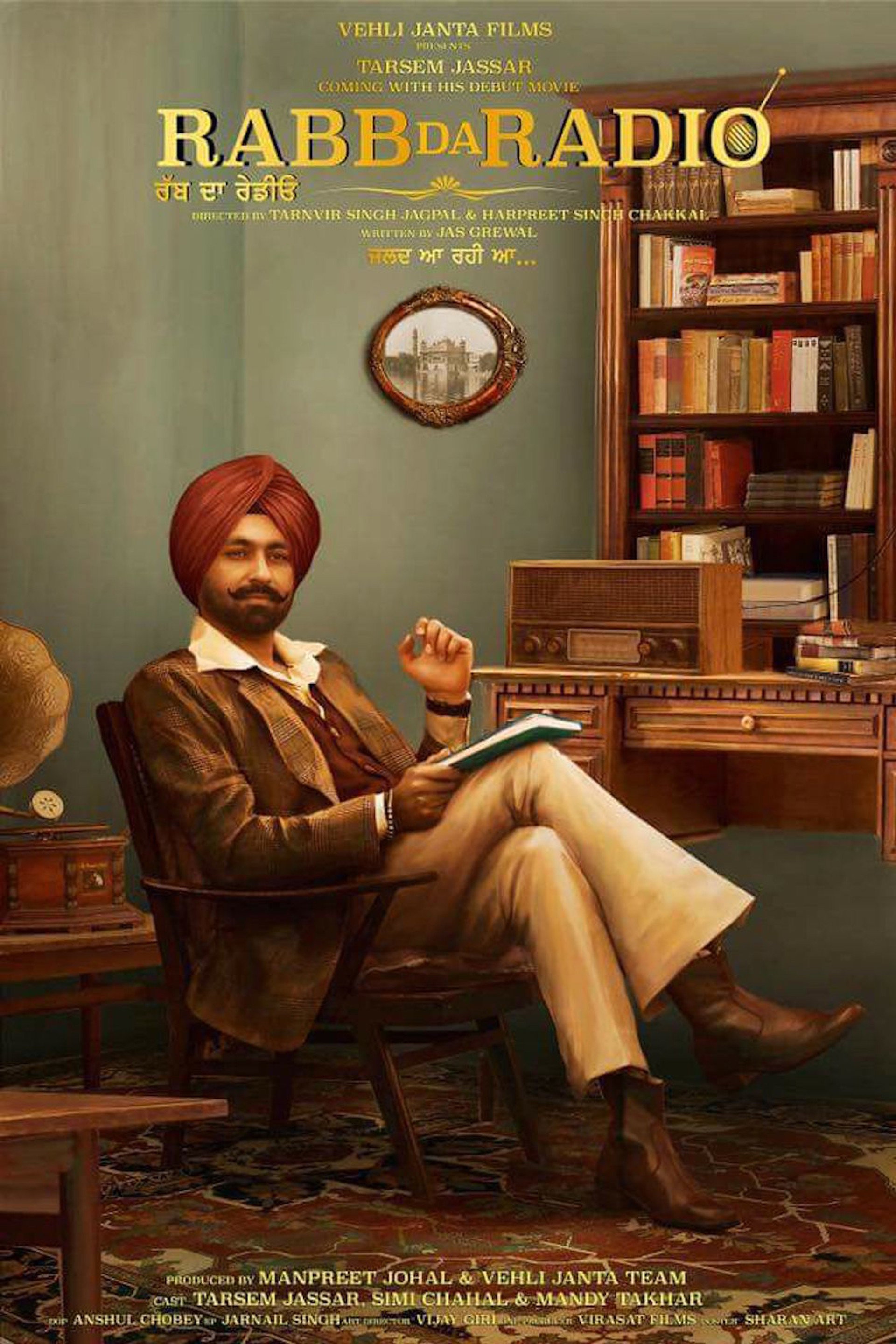 ਰੱਬ ਦਾ ਰੇਡੀਓ