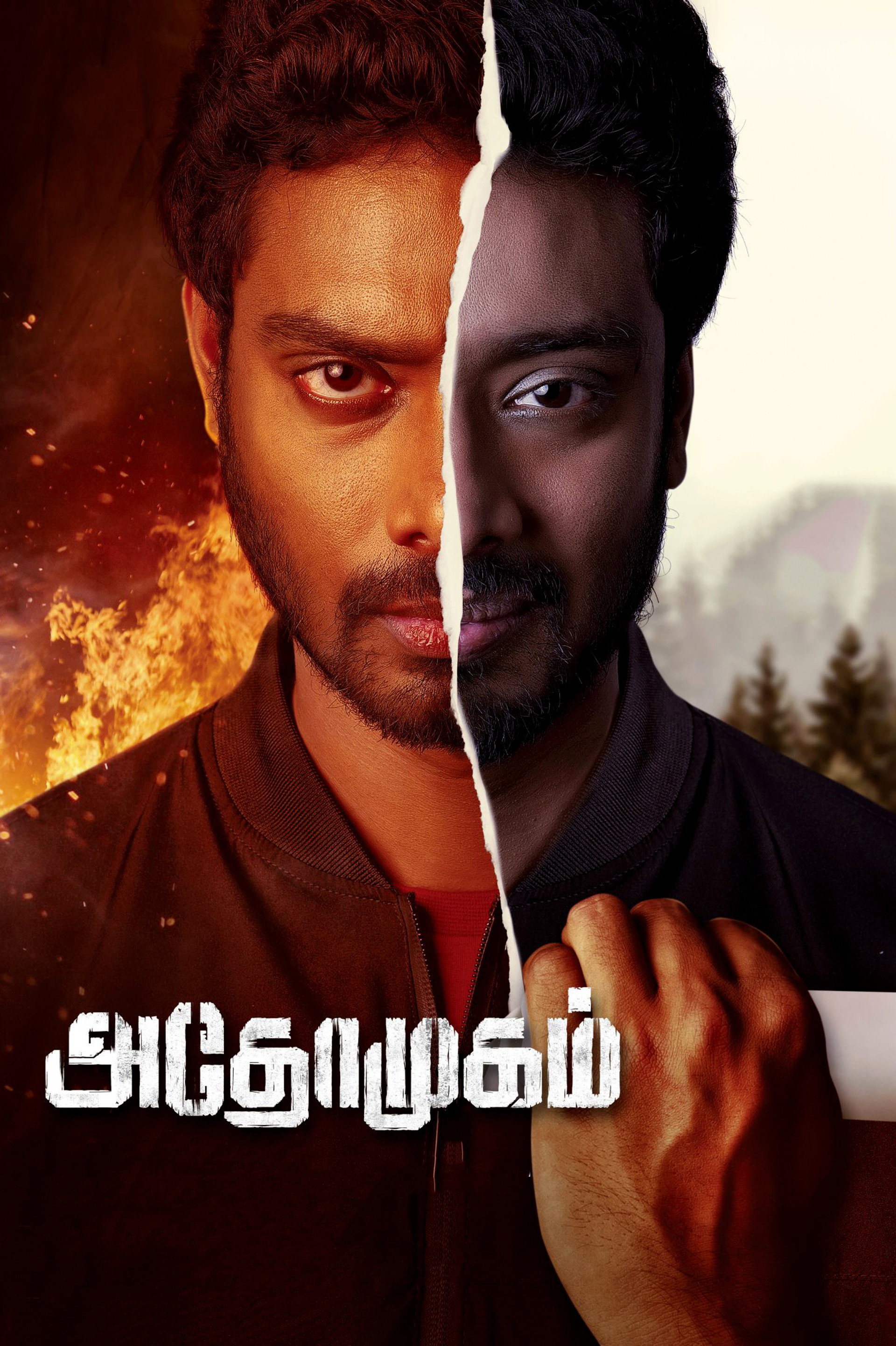 அதோமுகம்