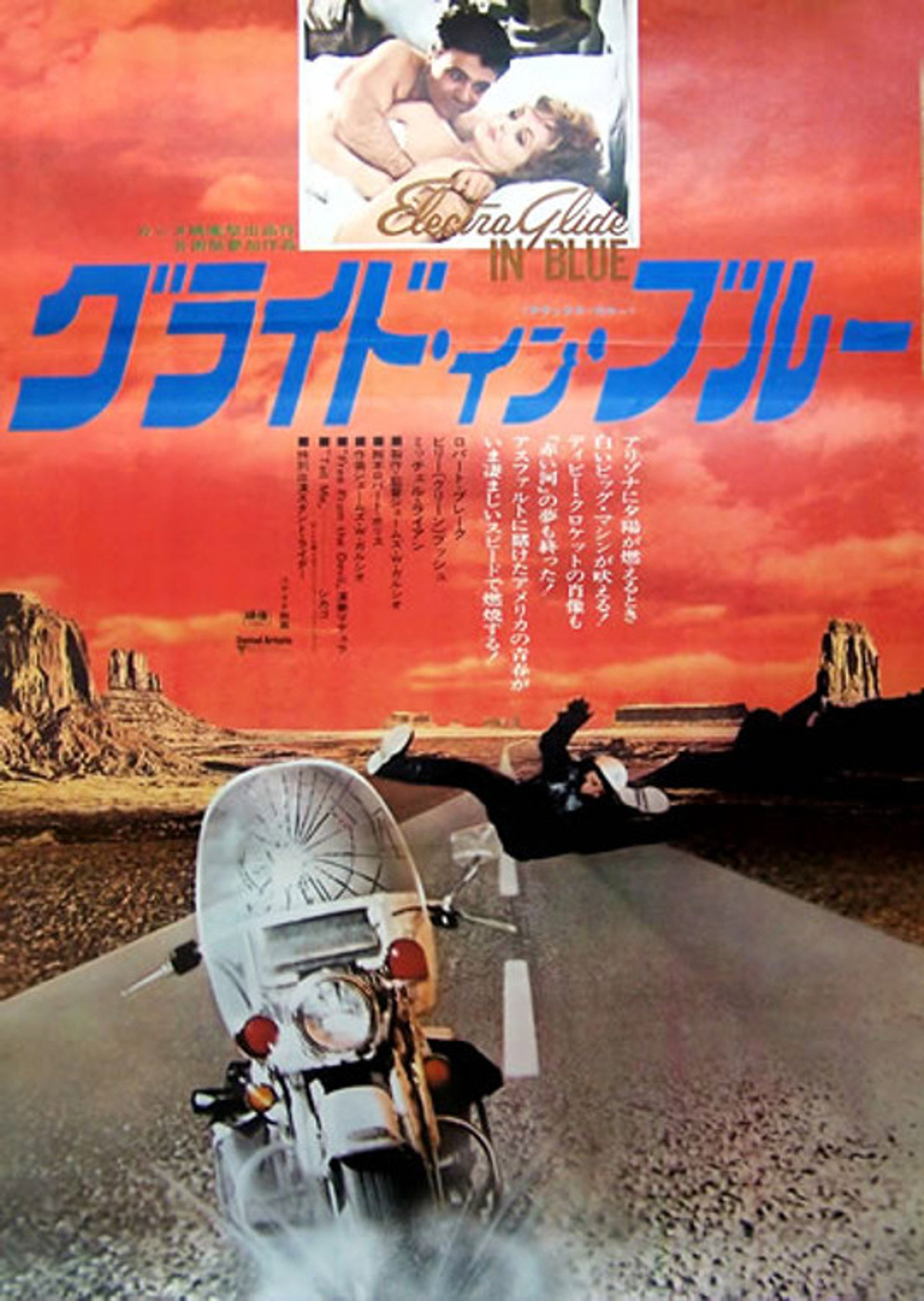 Electra Glide in Blue
