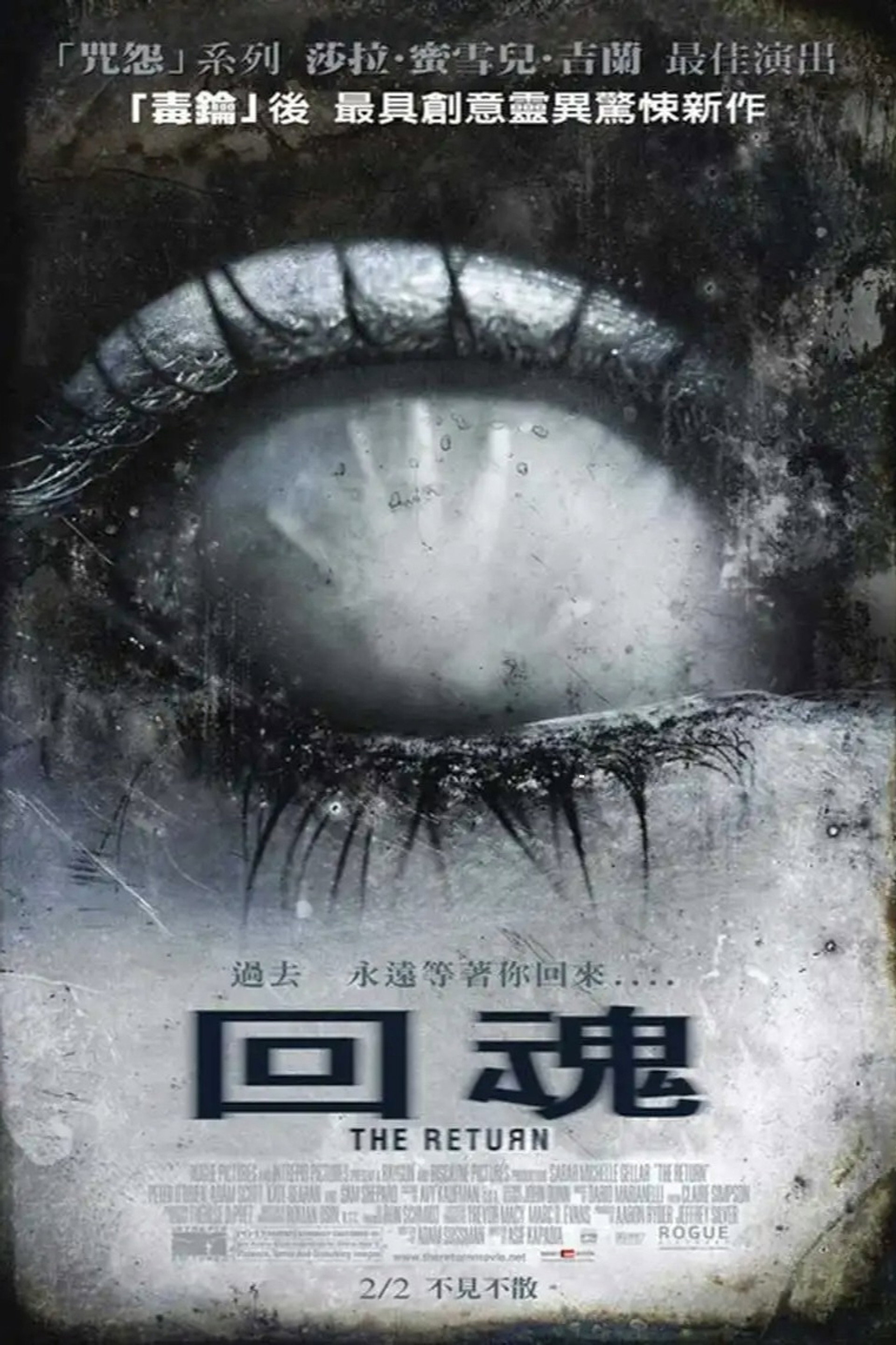 回魂