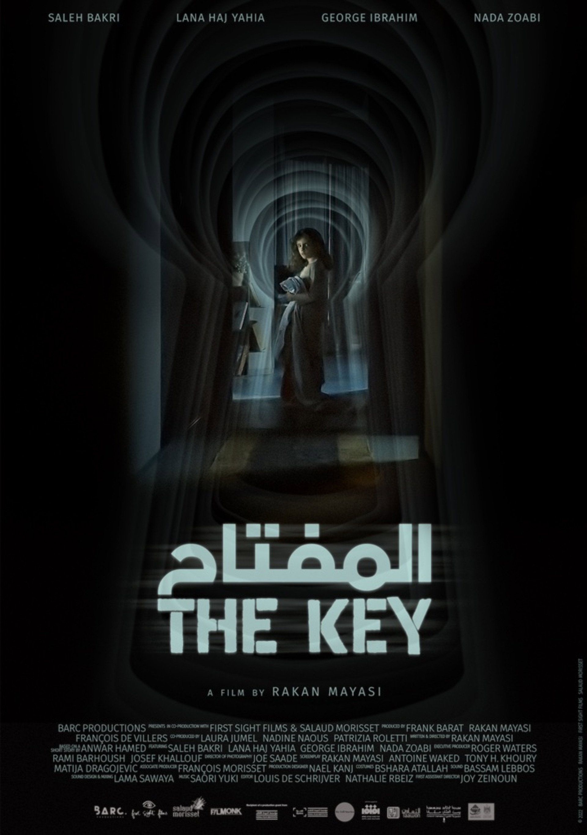 المفتاح
