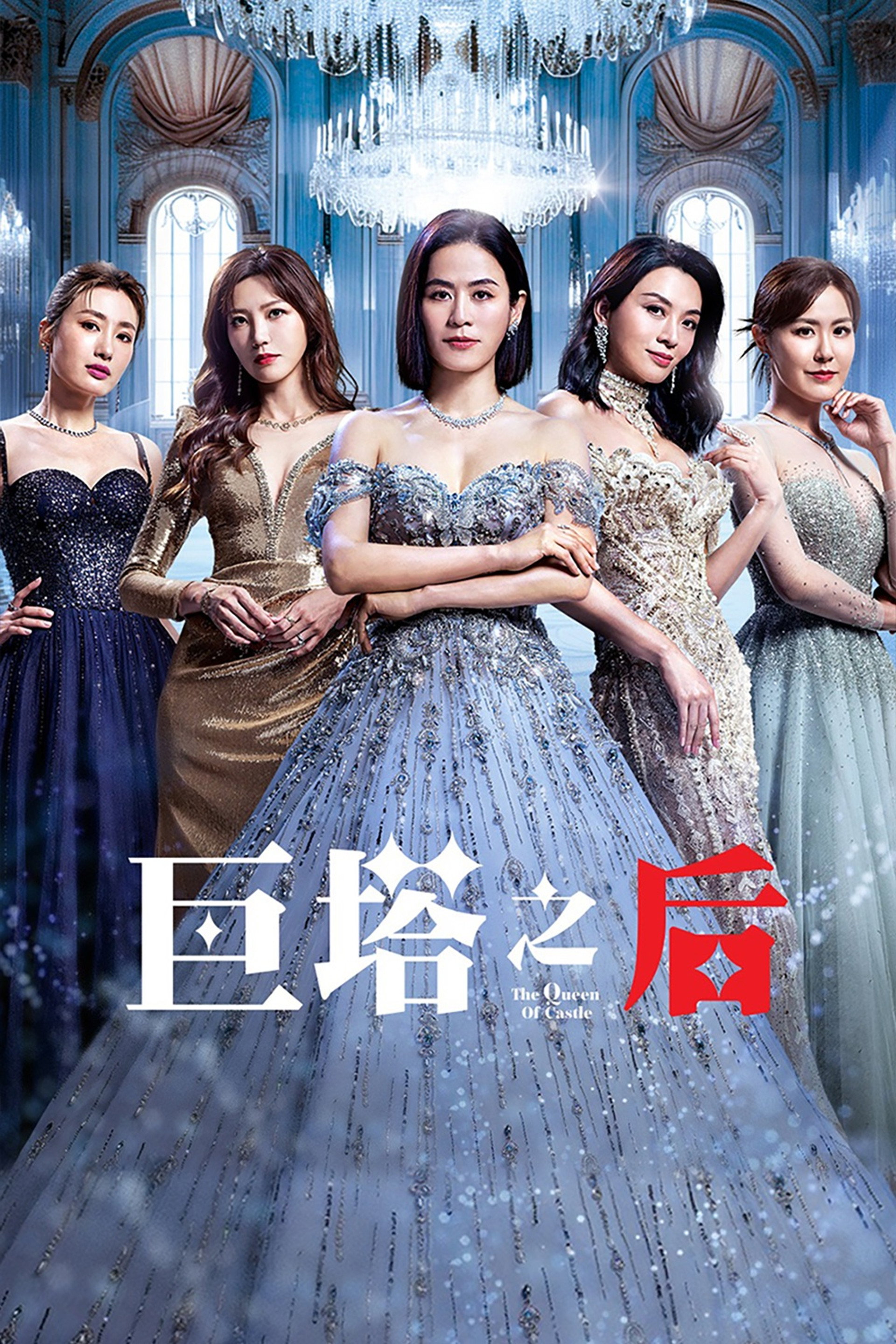 巨塔之后