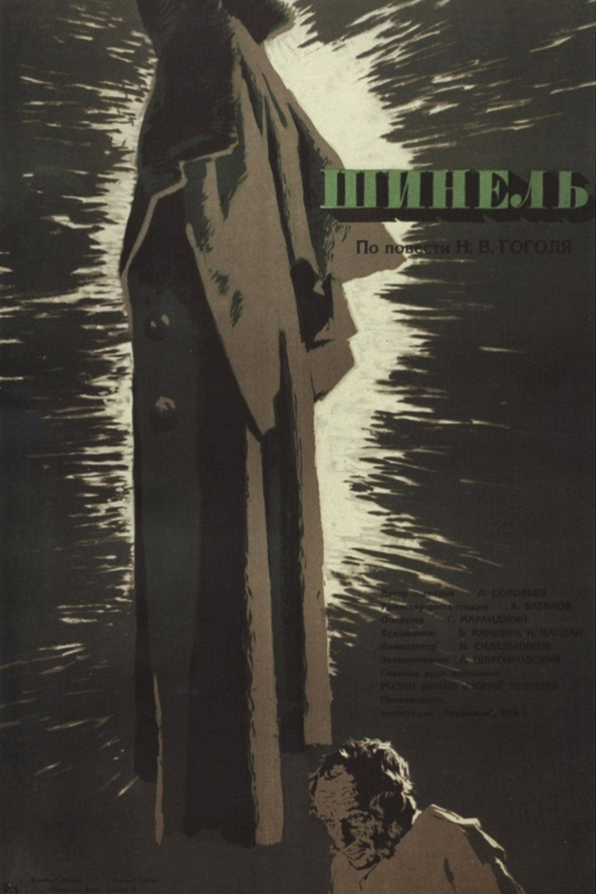 Le manteau