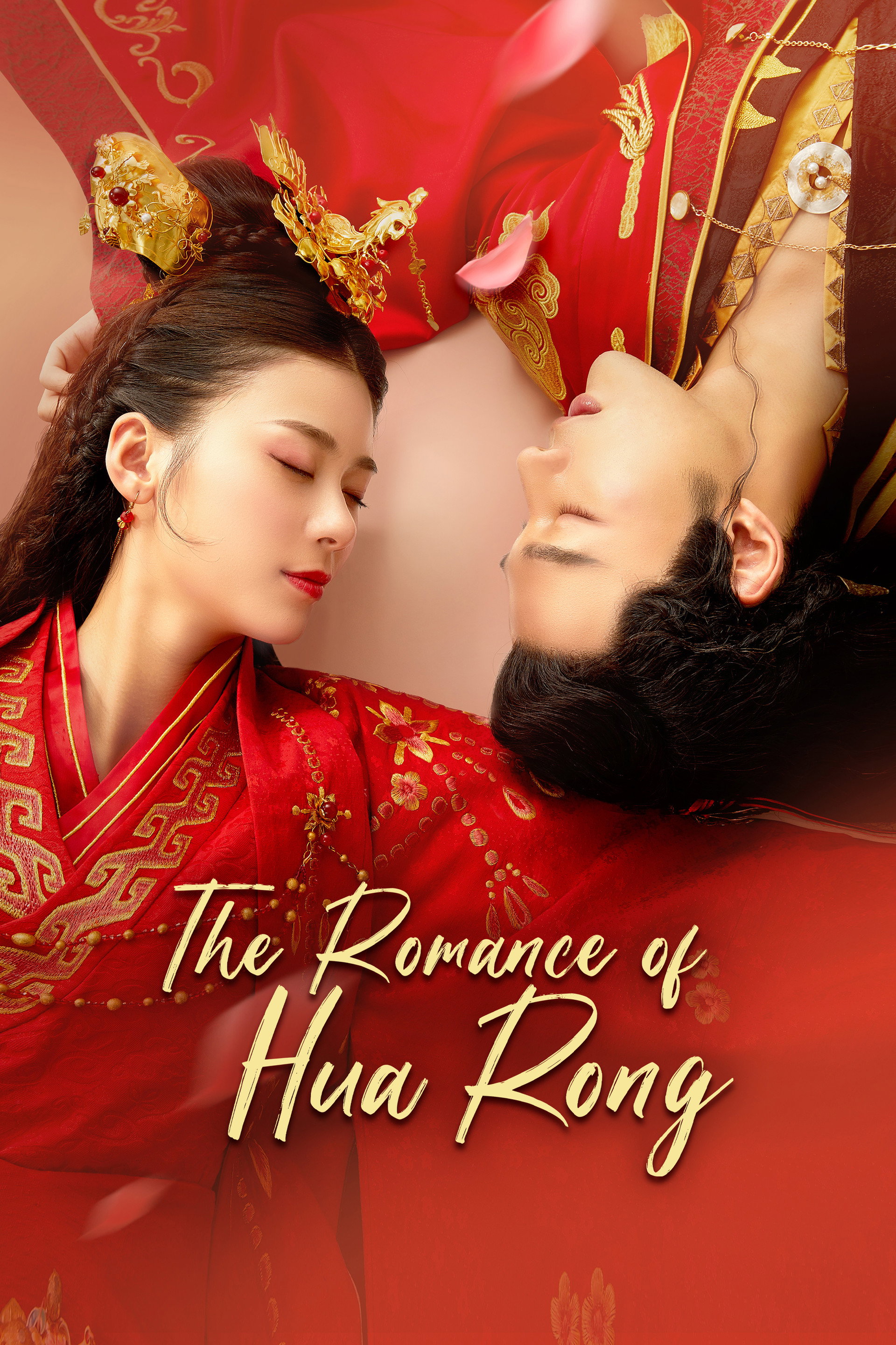 The Romance of Hua Rong