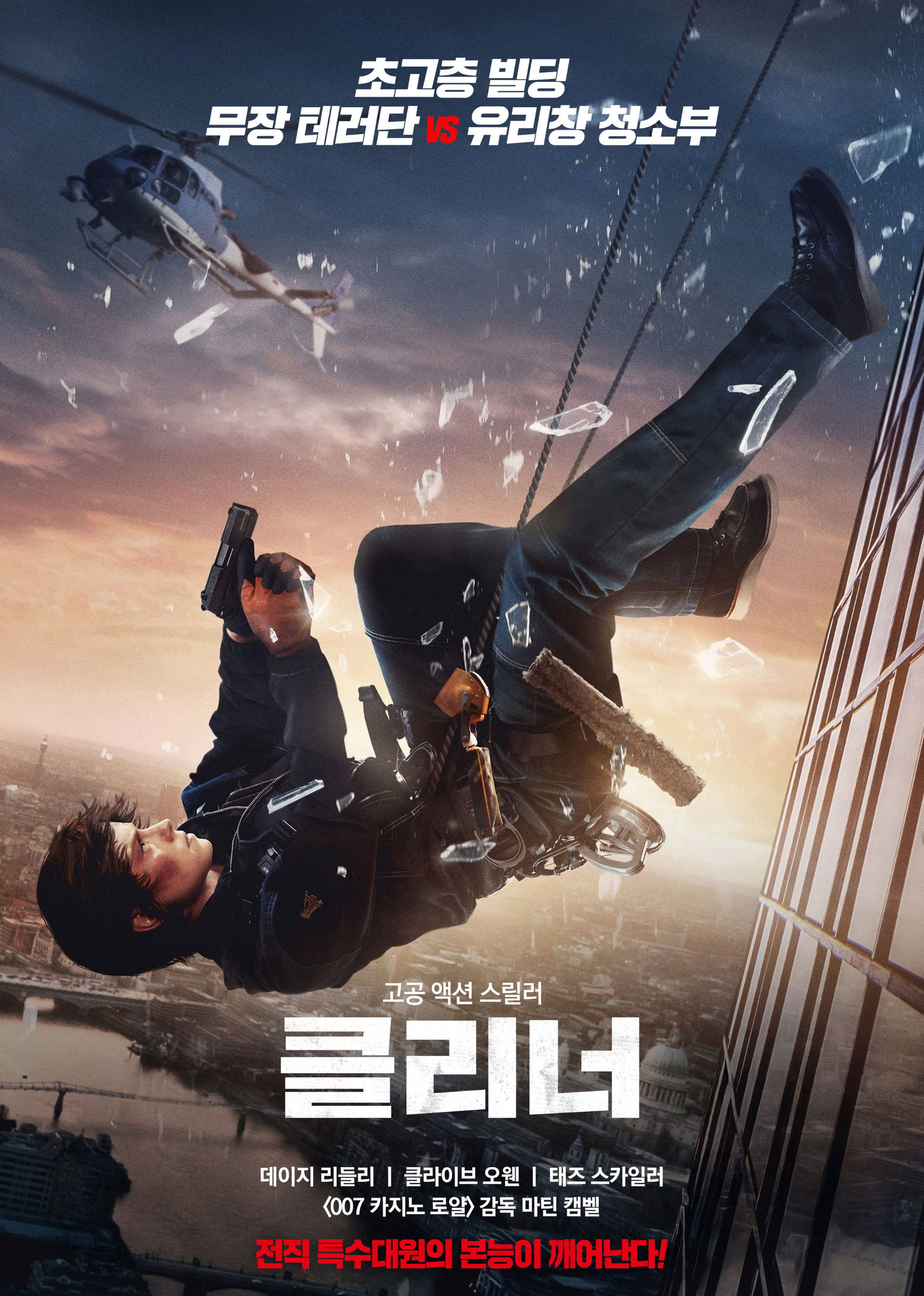 클리너
