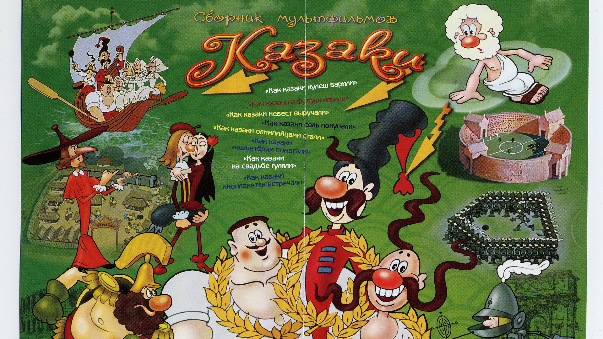 ‘The Cossacs (animation series)’ Hero