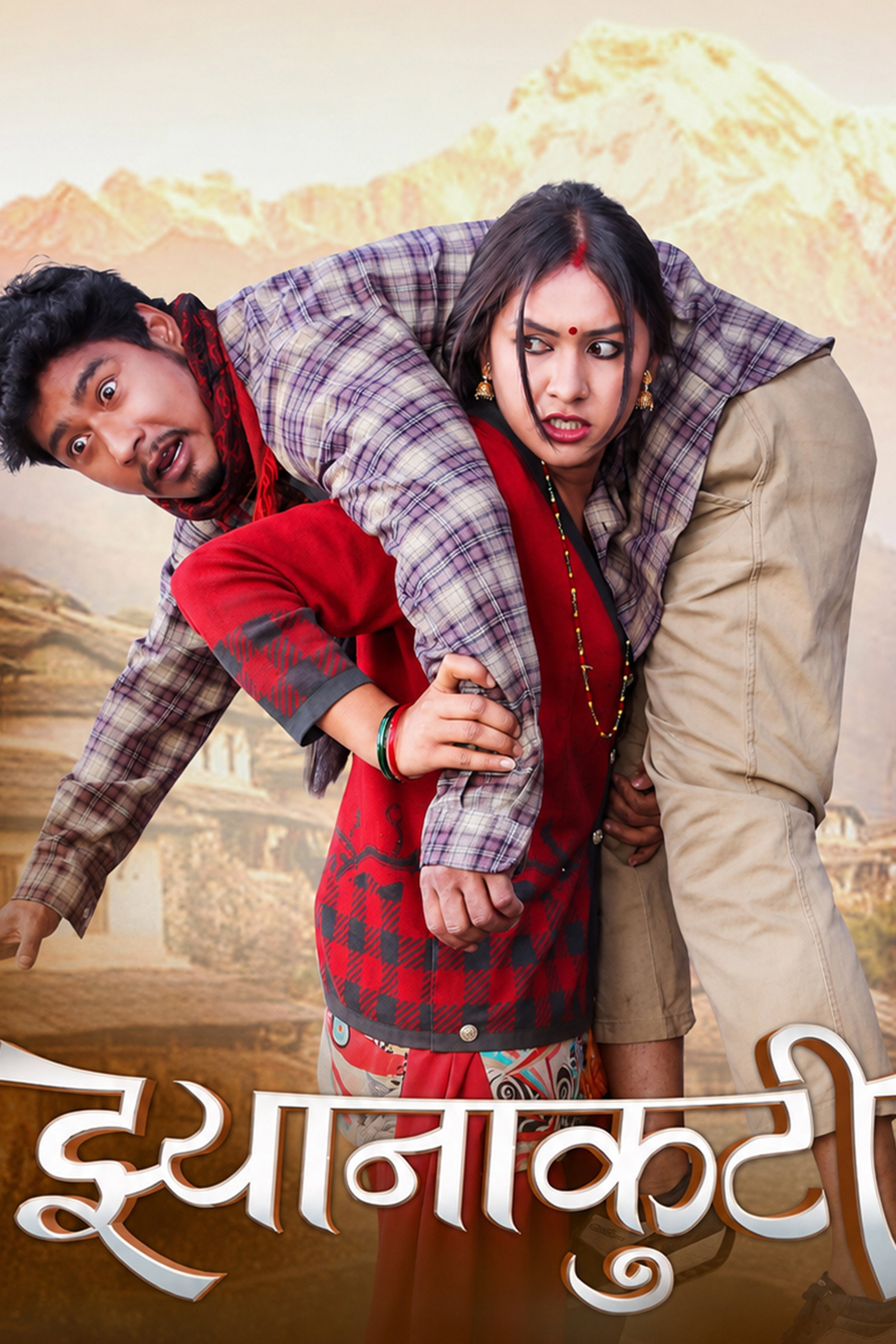 झ्यानाकुटी