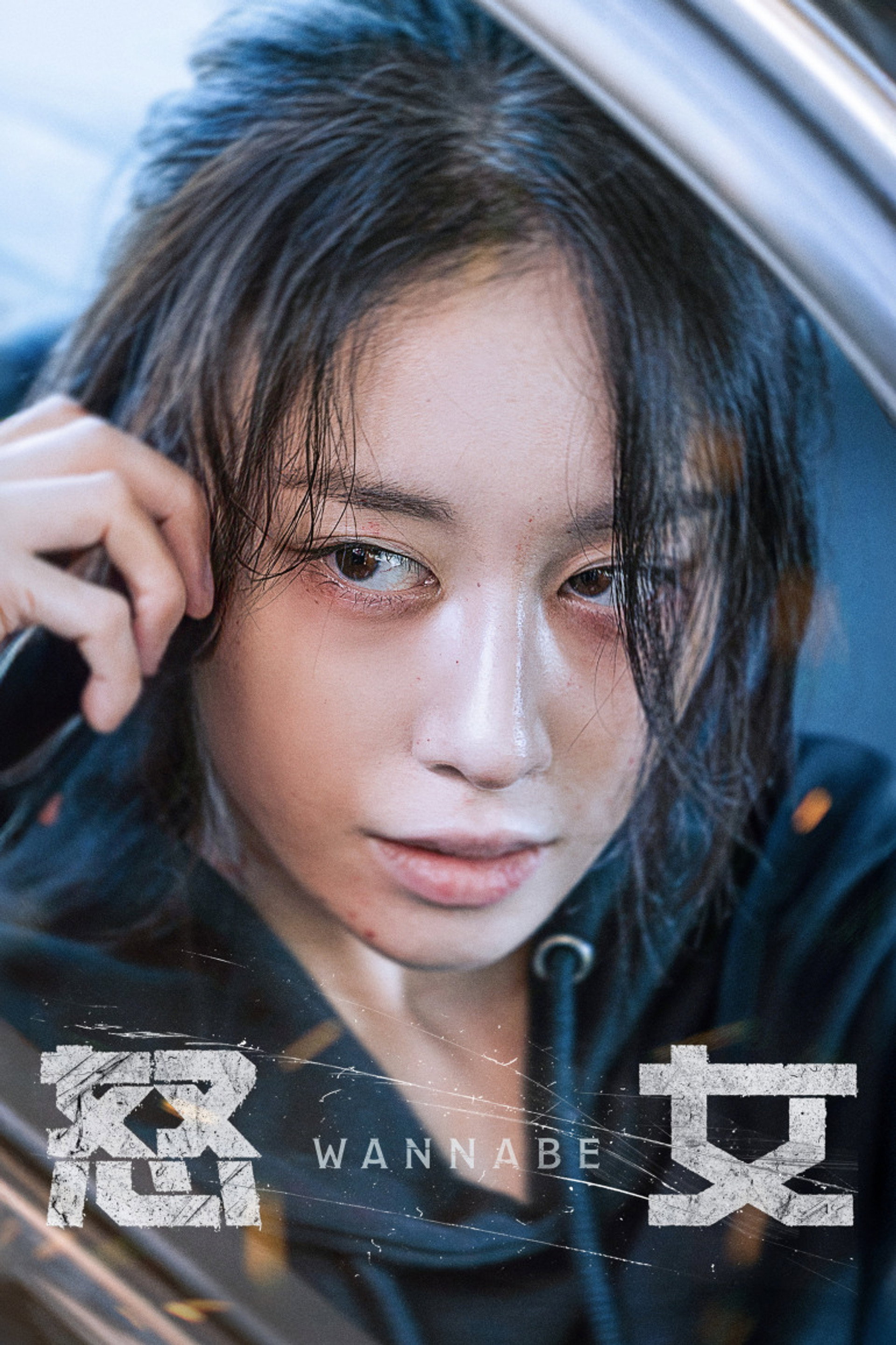 火女