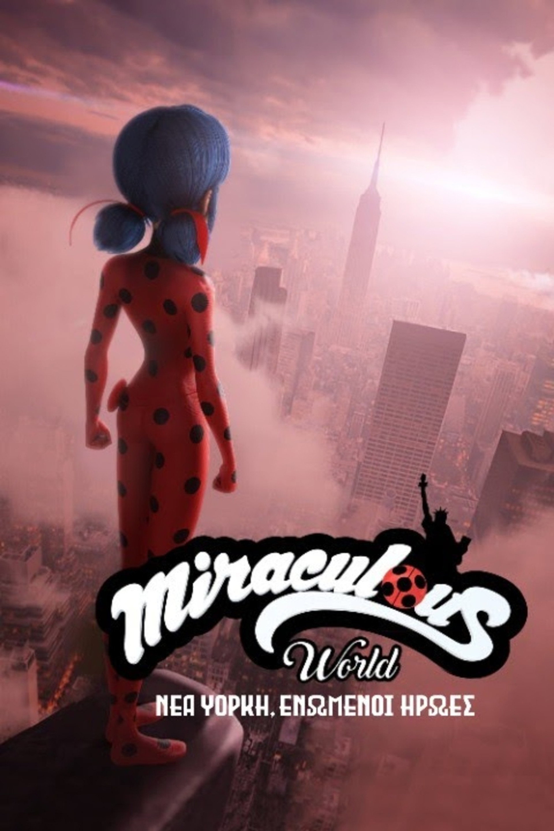 Miraculous World: Νέα Υόρκη, Ενωμένοι Ήρωες