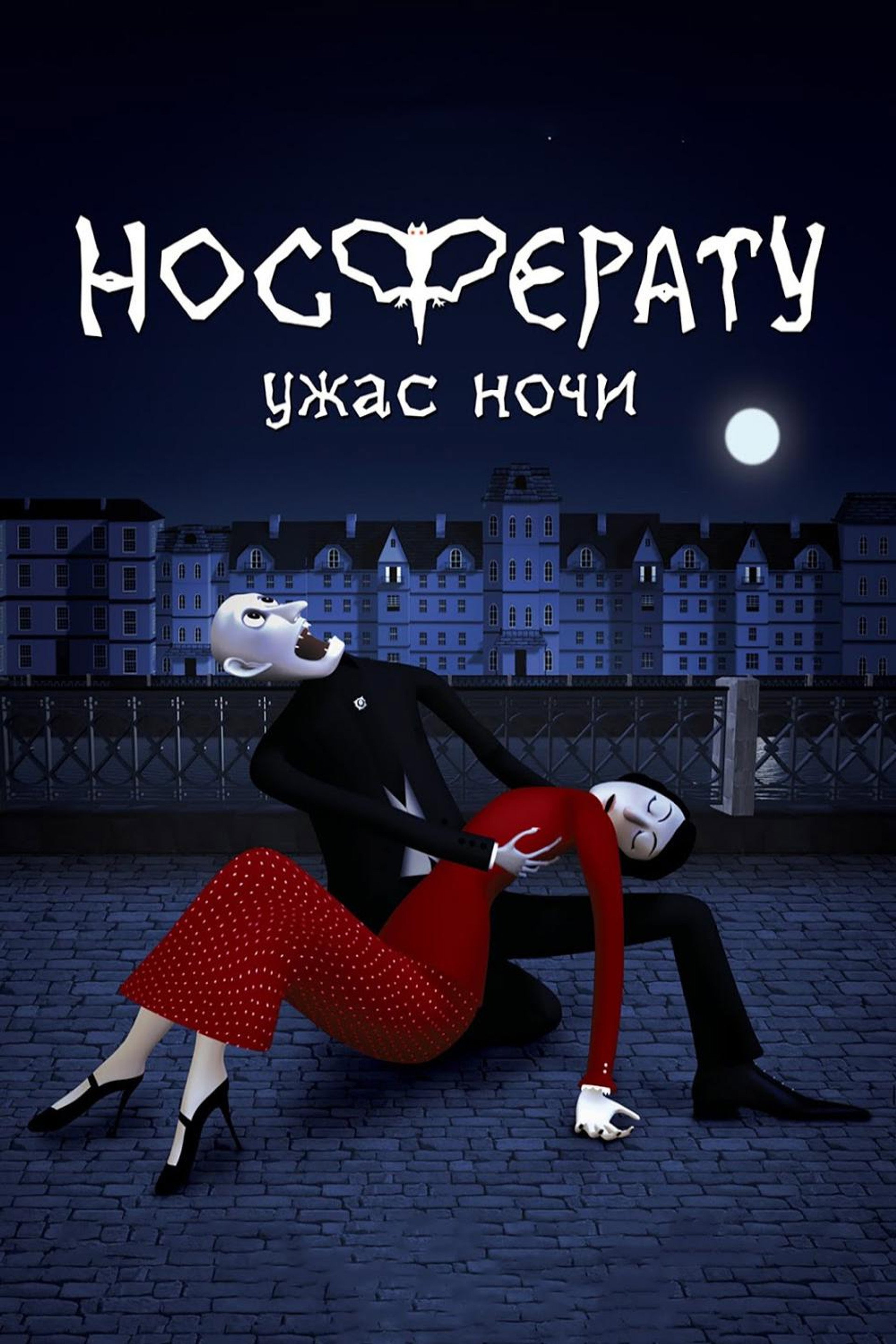 Nosferatu. The Horror of the Night