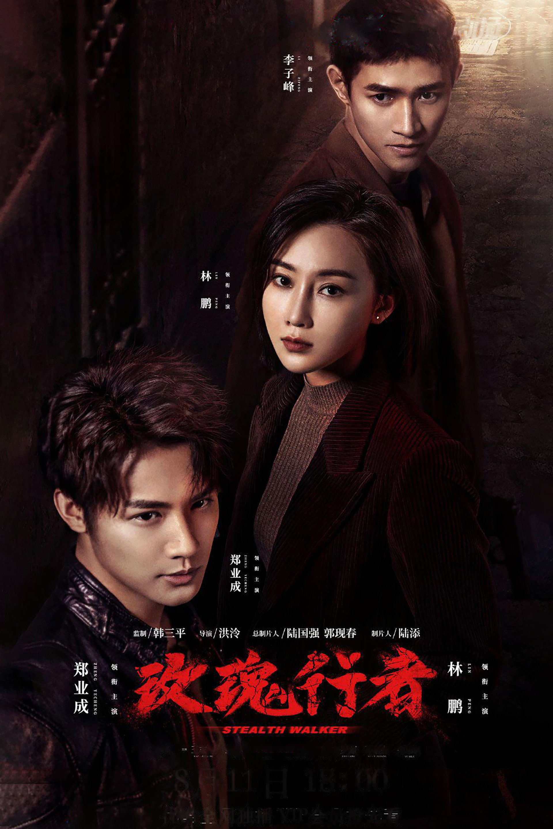 玫瑰行者