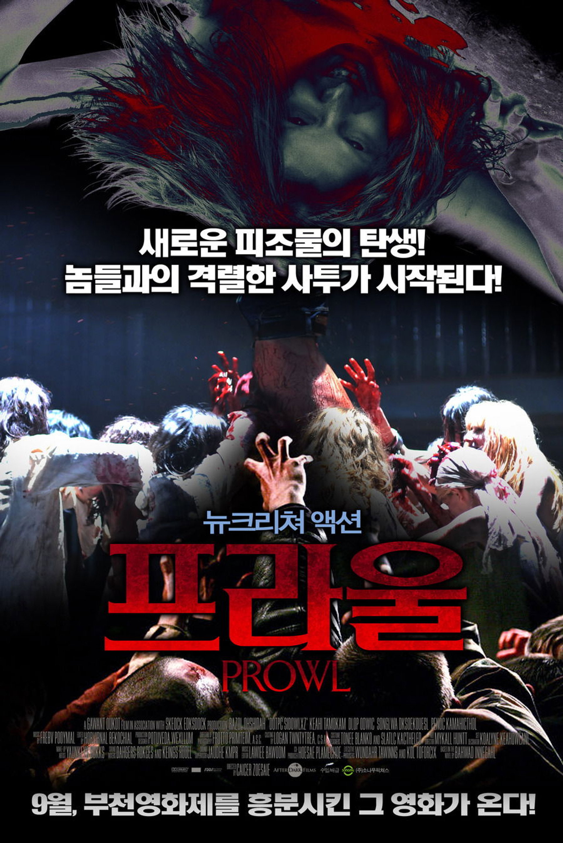 프라울