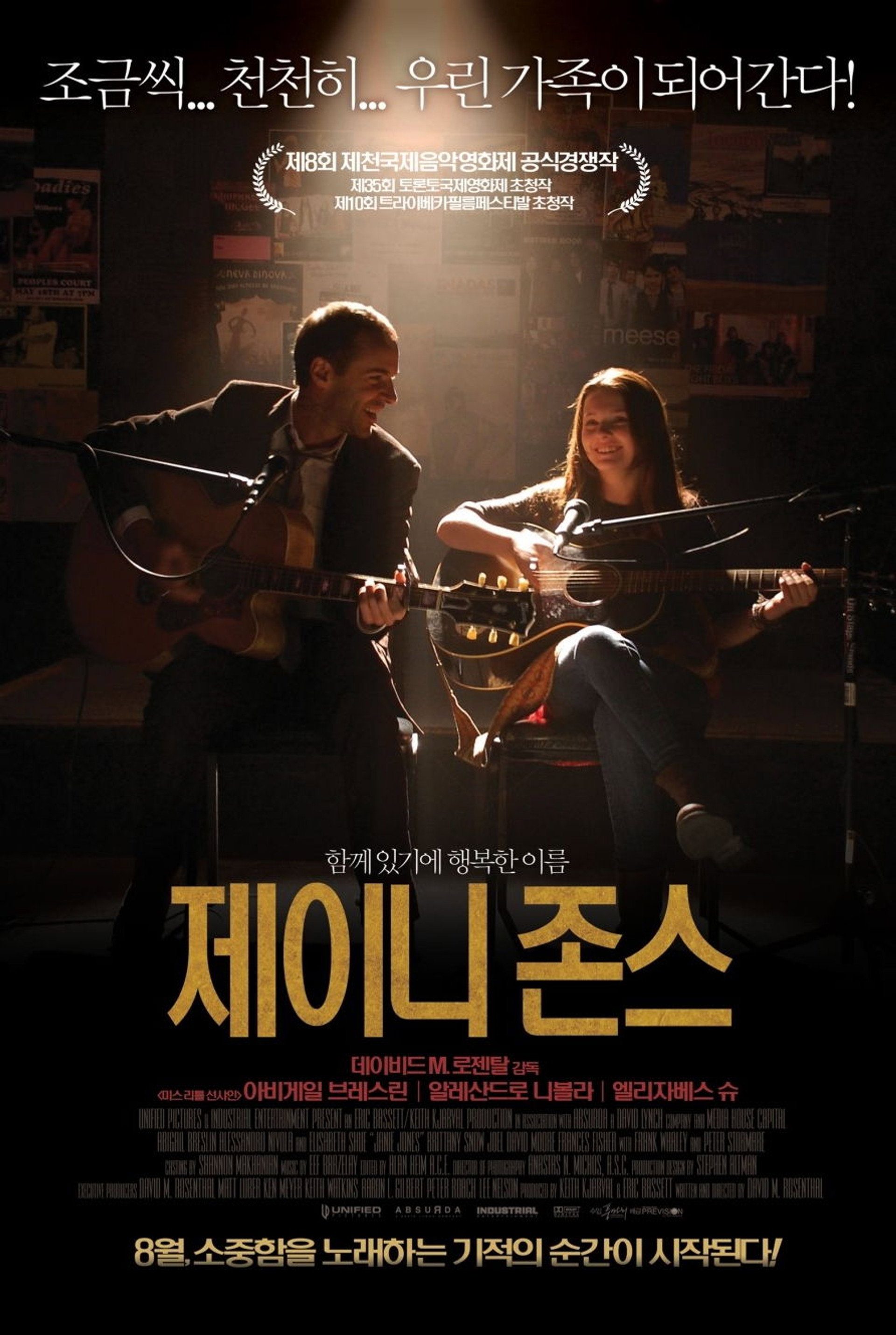 제이니 존스