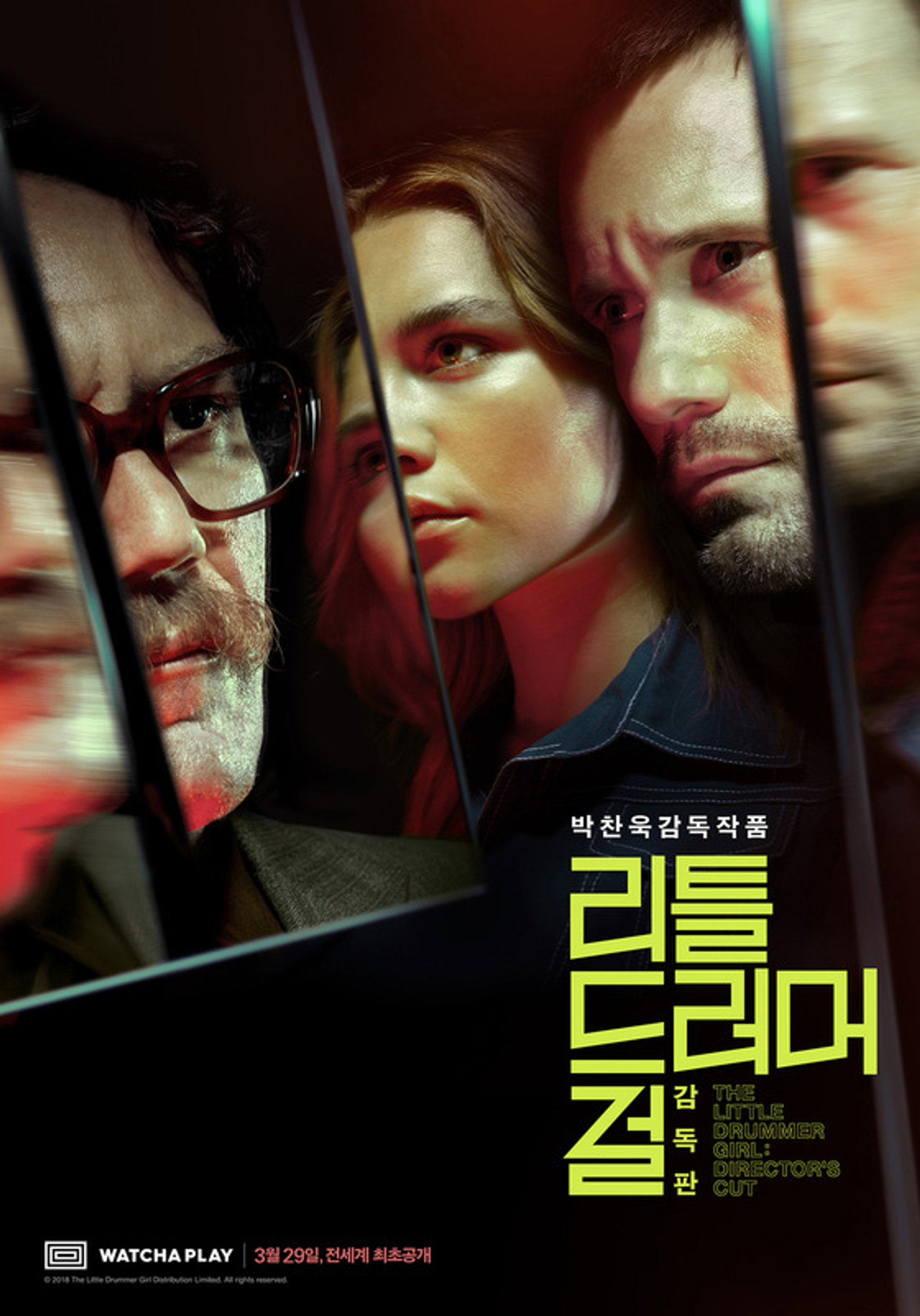 리틀 드러머 걸