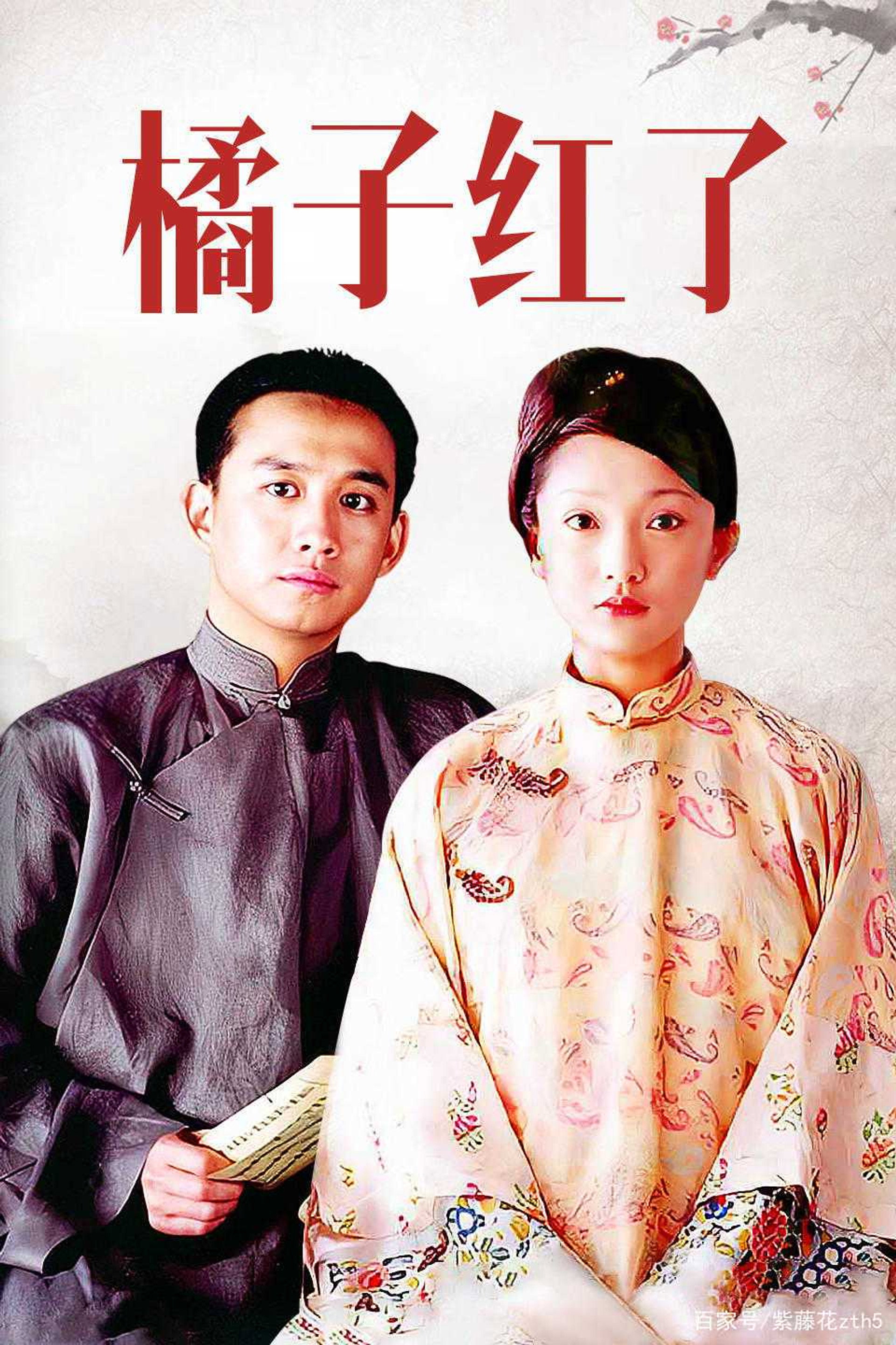 橘子紅了