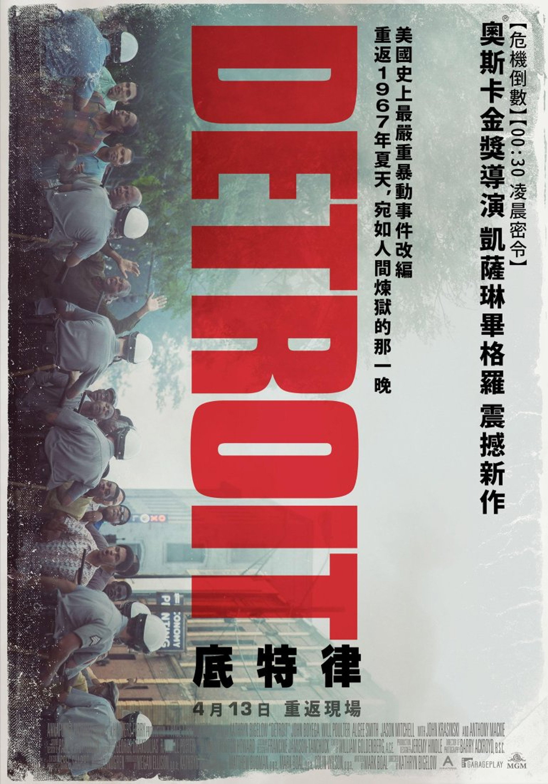 底特律