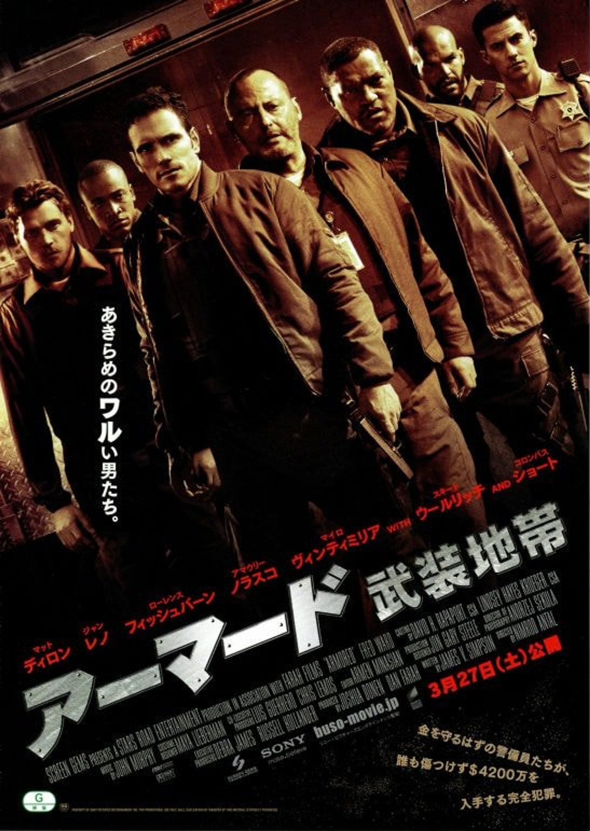 アーマード 武装地帯