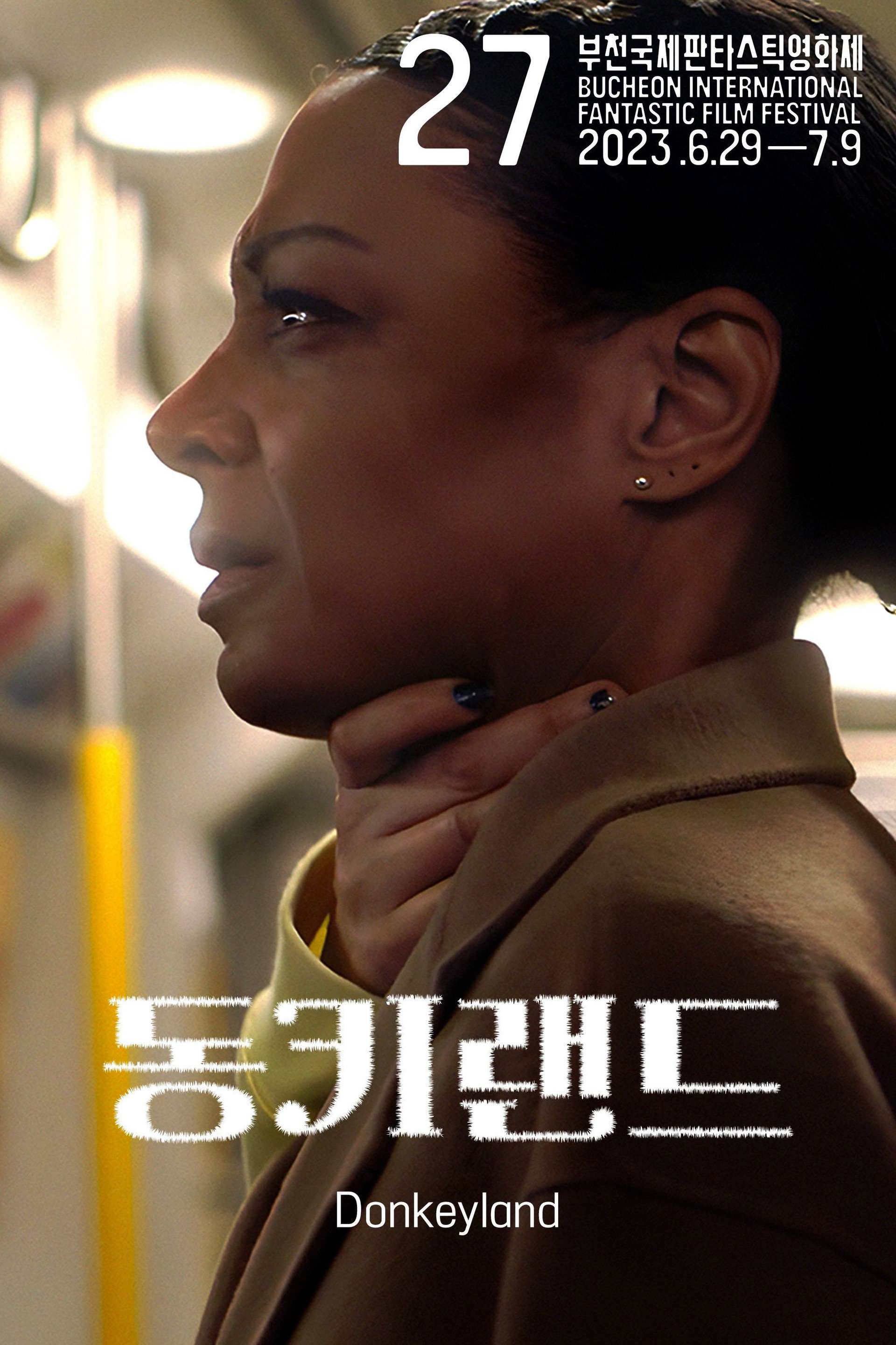 동키랜드